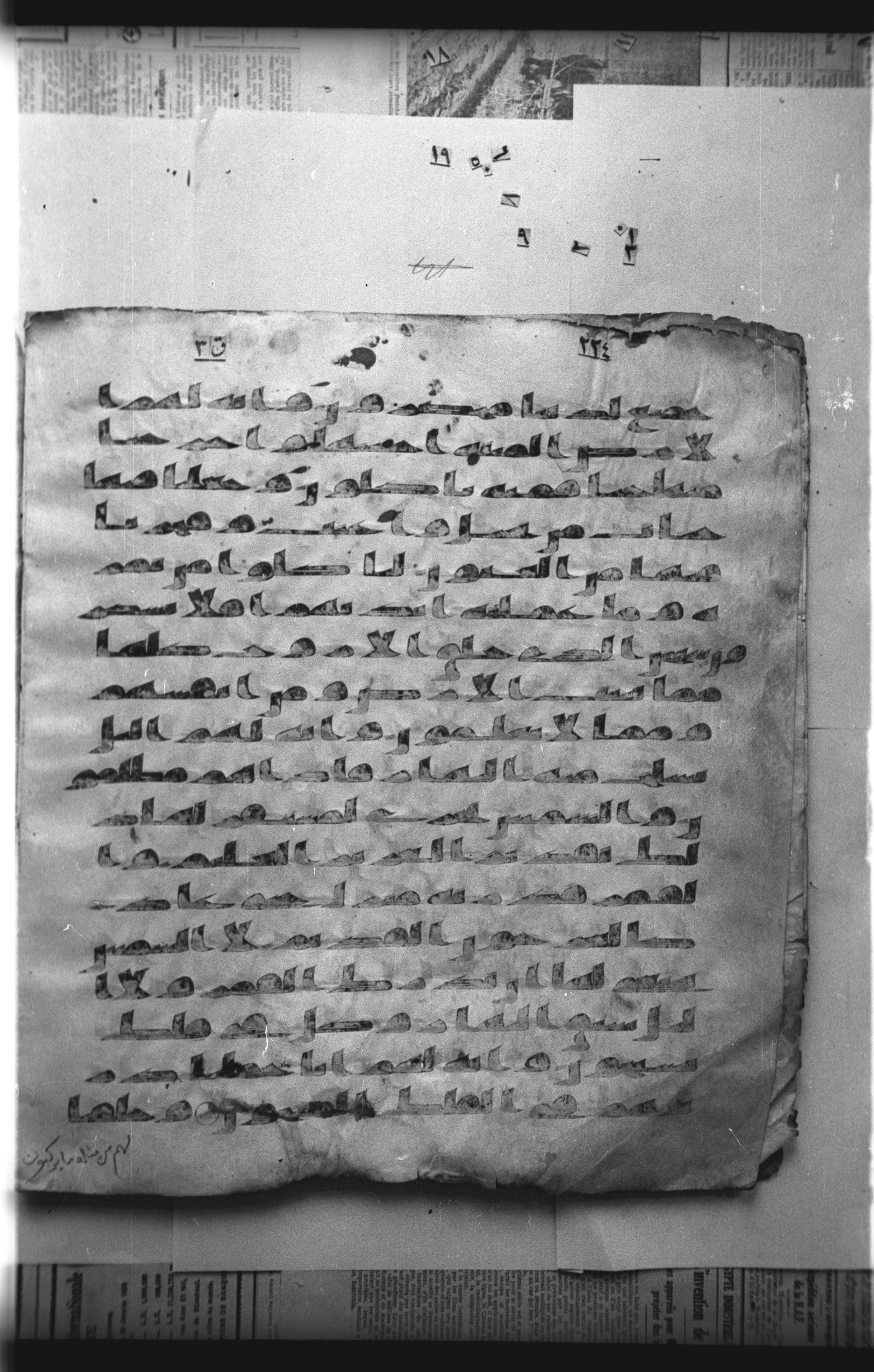 Cairo, Khedivial Library, "qāf 3" (Gotthelf Bergsträßer archives) [maṣāḥif 387] (Scan 2), in kūfī type C script, showing Surah 36:32 from 8th Century AD found in Egypt, currently housed at Egyptian National Library and Archives, Cairo