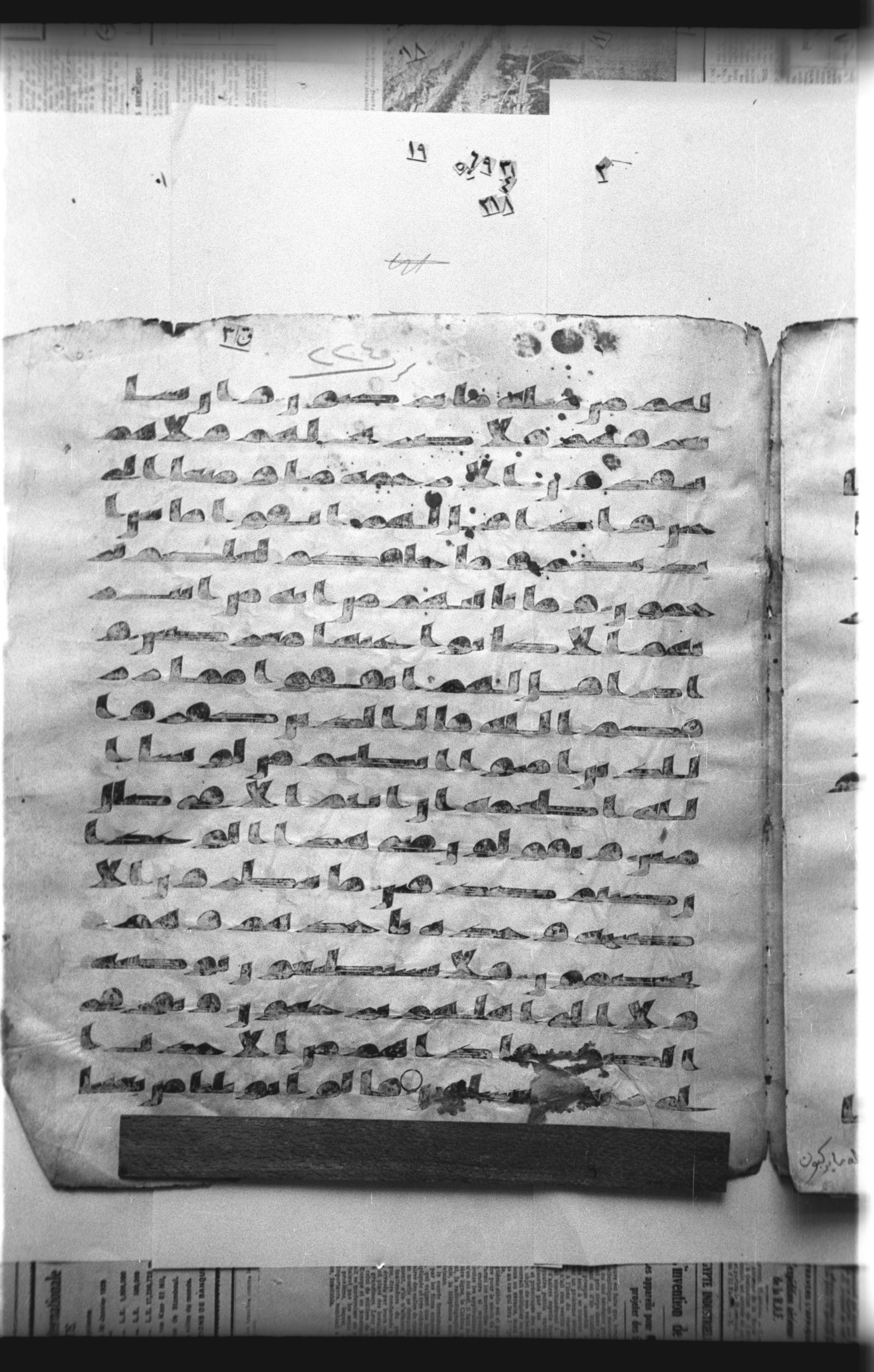 Cairo, Khedivial Library, "qāf 3" (Gotthelf Bergsträßer archives) [maṣāḥif 387], in kūfī type C script, showing Surah 36:49 from 8th Century AD found in Egypt, currently housed at Egyptian National Library and Archives, Cairo
