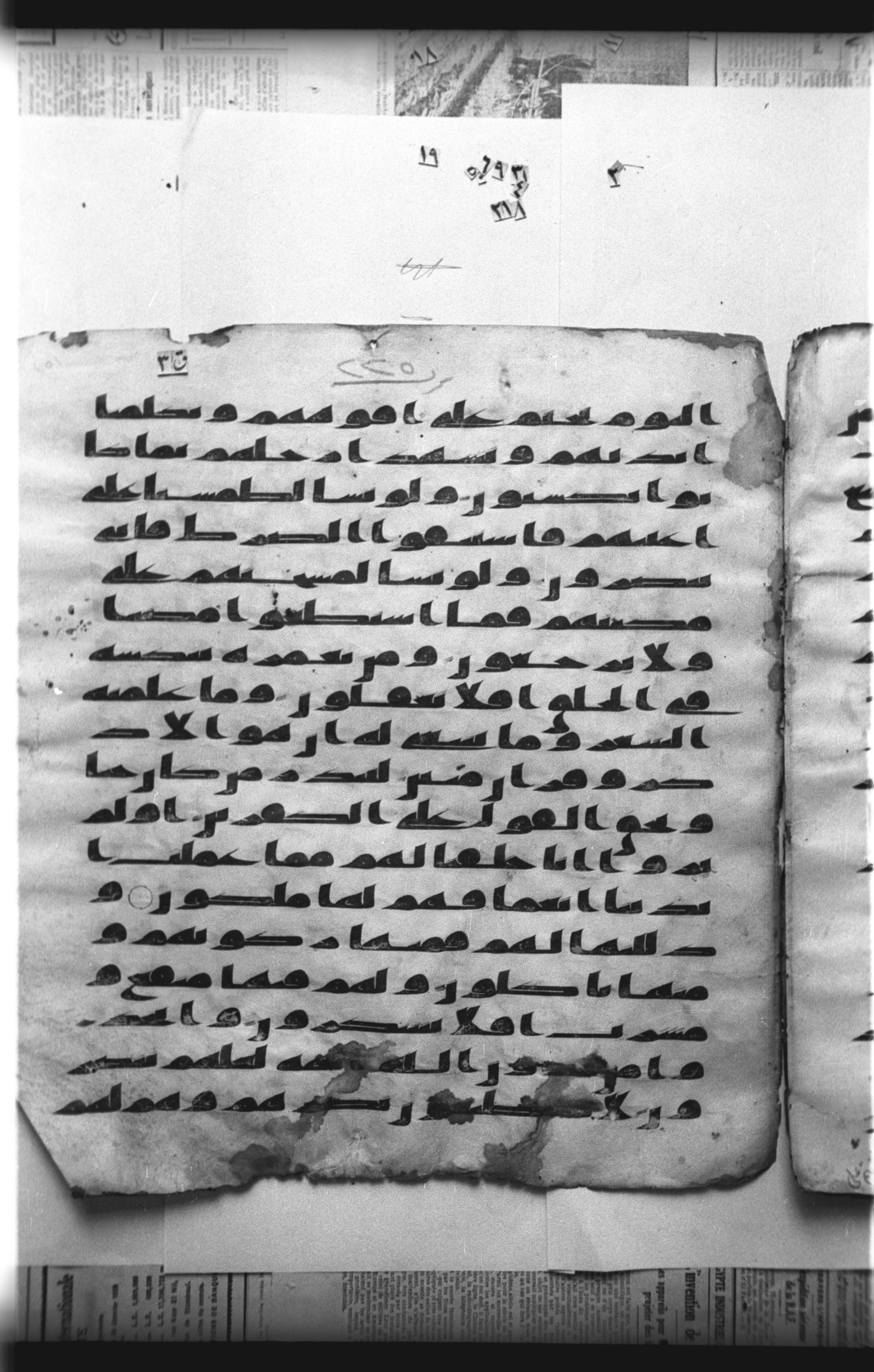 Cairo, Khedivial Library, "qāf 3" (Gotthelf Bergsträßer archives) [maṣāḥif 387], in kūfī type C script, showing Surah 36:69 from 8th Century AD found in Egypt, currently housed at Egyptian National Library and Archives, Cairo
