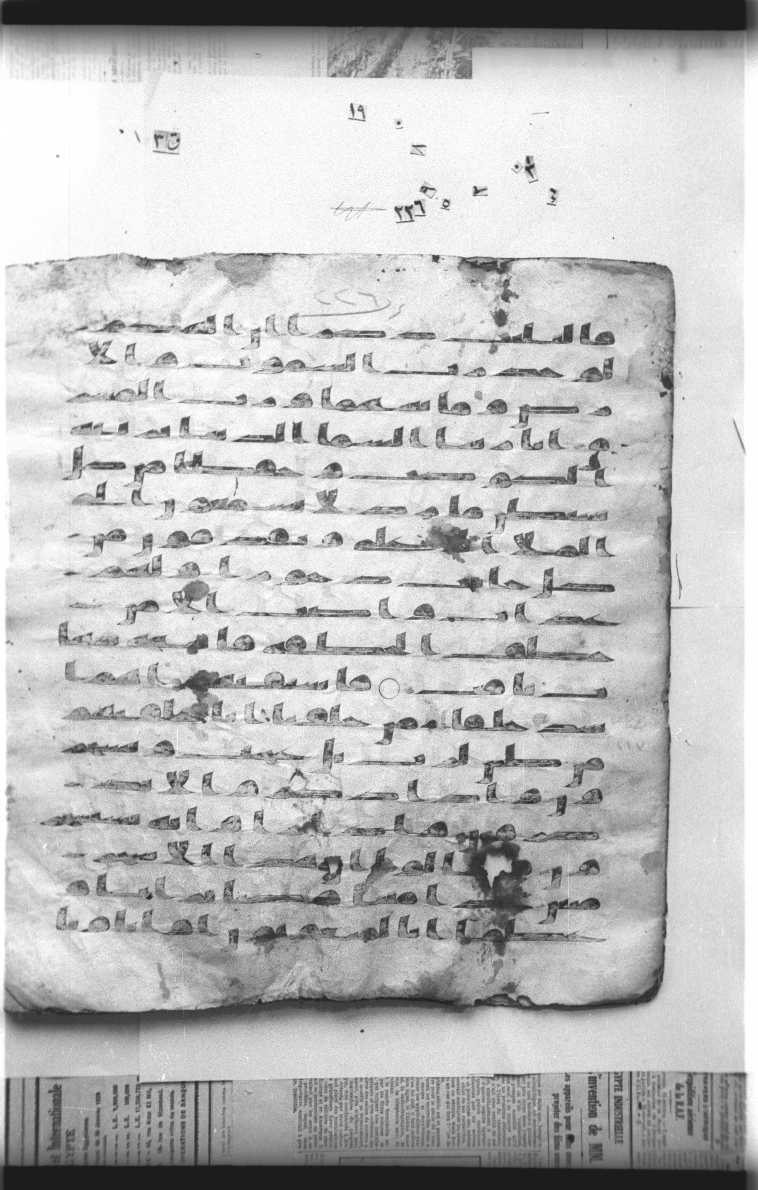 Cairo, Khedivial Library, "qāf 3" (Gotthelf Bergsträßer archives) [maṣāḥif 387], in kūfī type C script, showing Surah 37:13 from 8th Century AD found in Egypt, currently housed at Egyptian National Library and Archives, Cairo