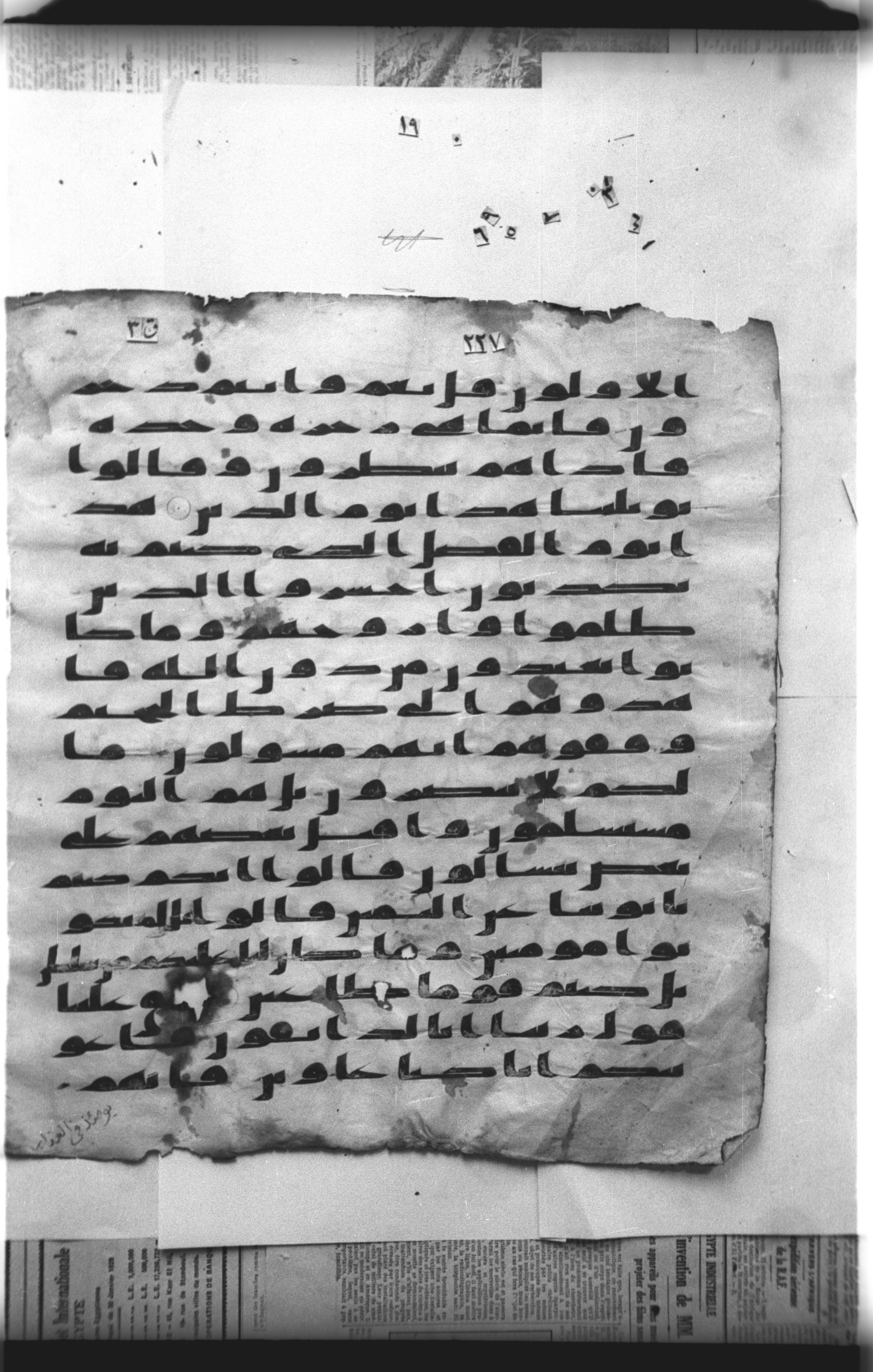 Cairo, Khedivial Library, "qāf 3" (Gotthelf Bergsträßer archives) [maṣāḥif 387], in kūfī type C script, showing Surah 37:32 from 8th Century AD found in Egypt, currently housed at Egyptian National Library and Archives, Cairo