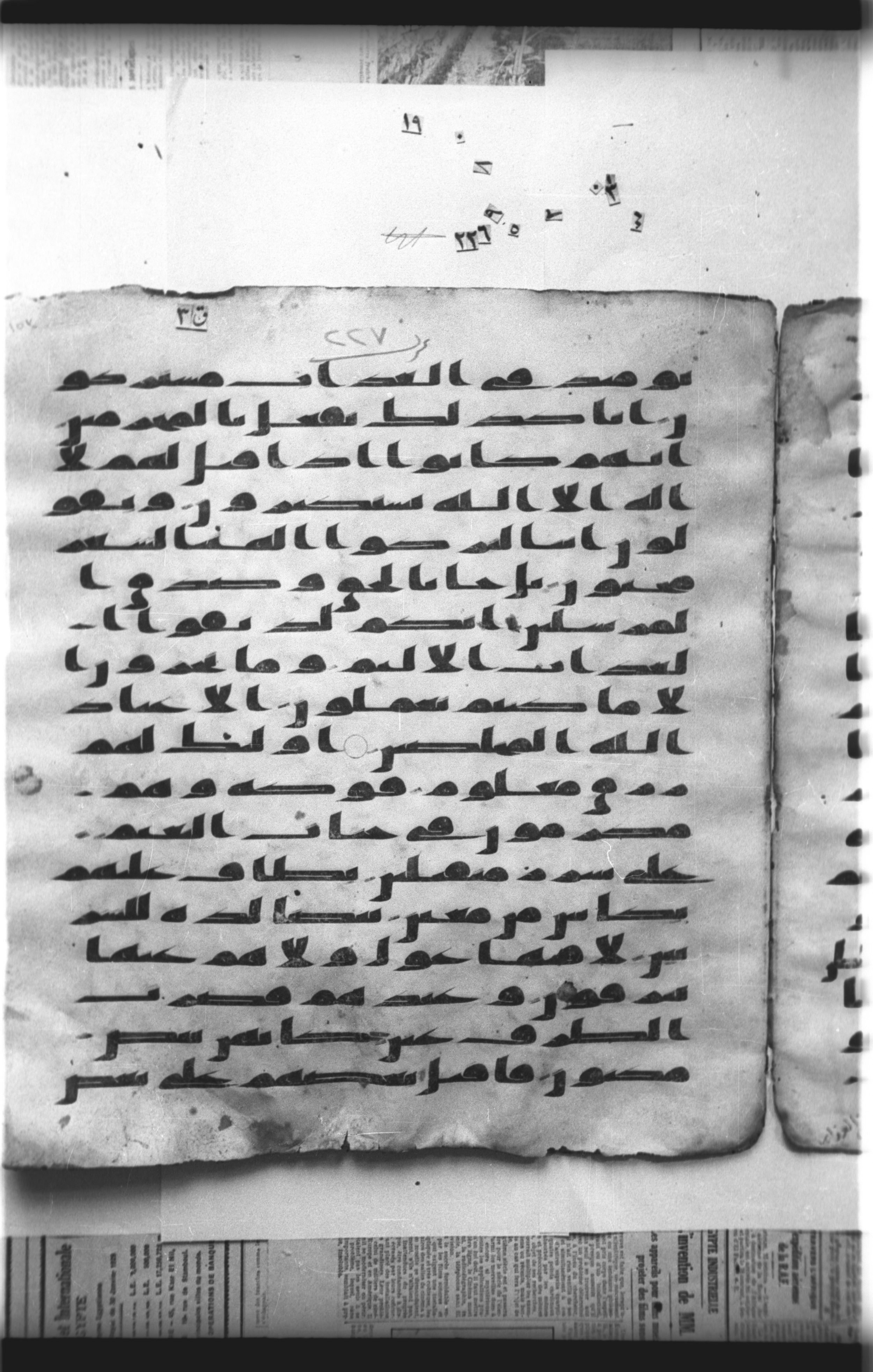 Cairo, Khedivial Library, "qāf 3" (Gotthelf Bergsträßer archives) [maṣāḥif 387], in kūfī type C script, showing Surah 37:49 from 8th Century AD found in Egypt, currently housed at Egyptian National Library and Archives, Cairo
