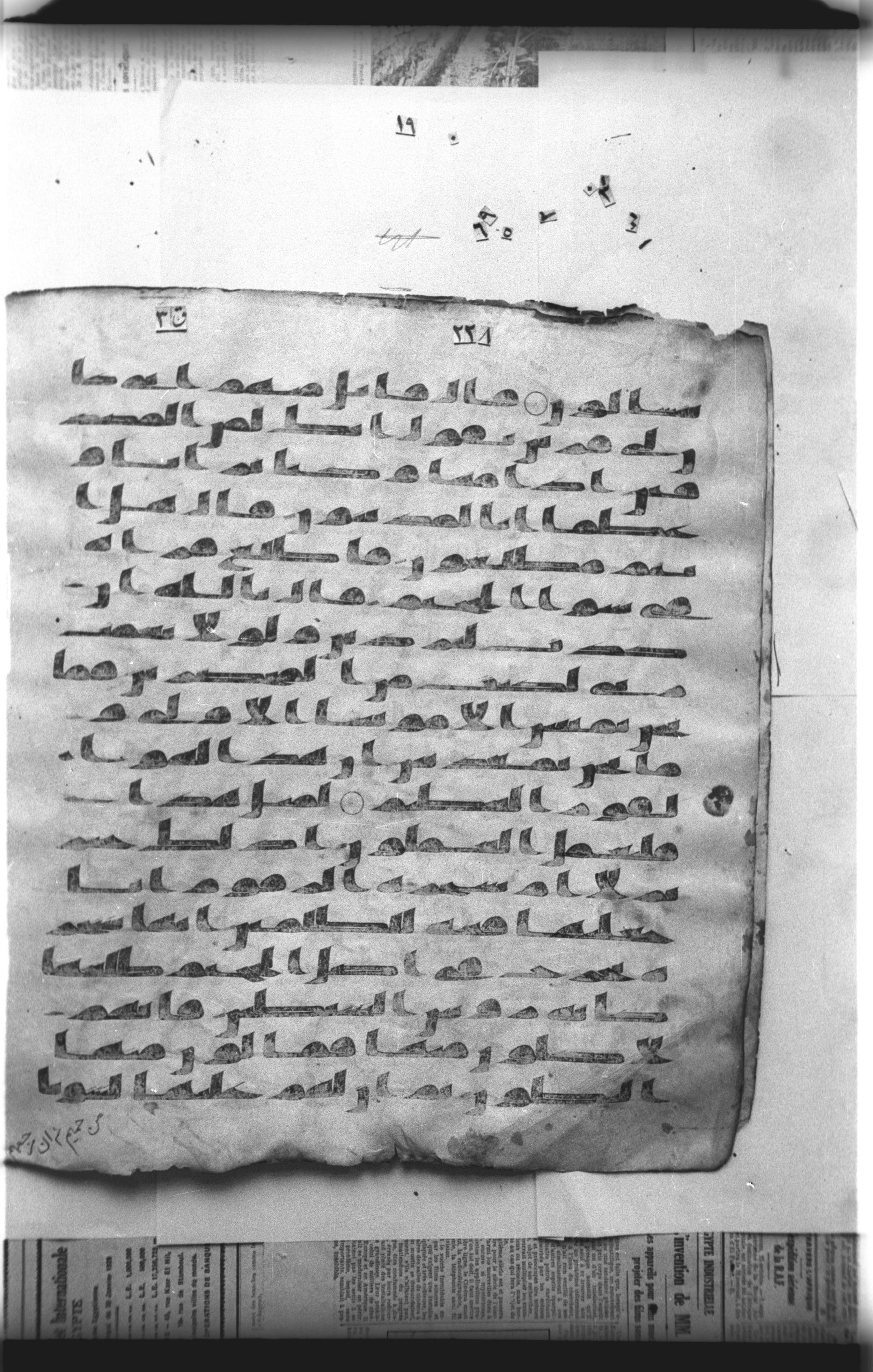 Cairo, Khedivial Library, "qāf 3" (Gotthelf Bergsträßer archives) [maṣāḥif 387], in kūfī type C script, showing Surah 37:52 from 8th Century AD found in Egypt, currently housed at Egyptian National Library and Archives, Cairo