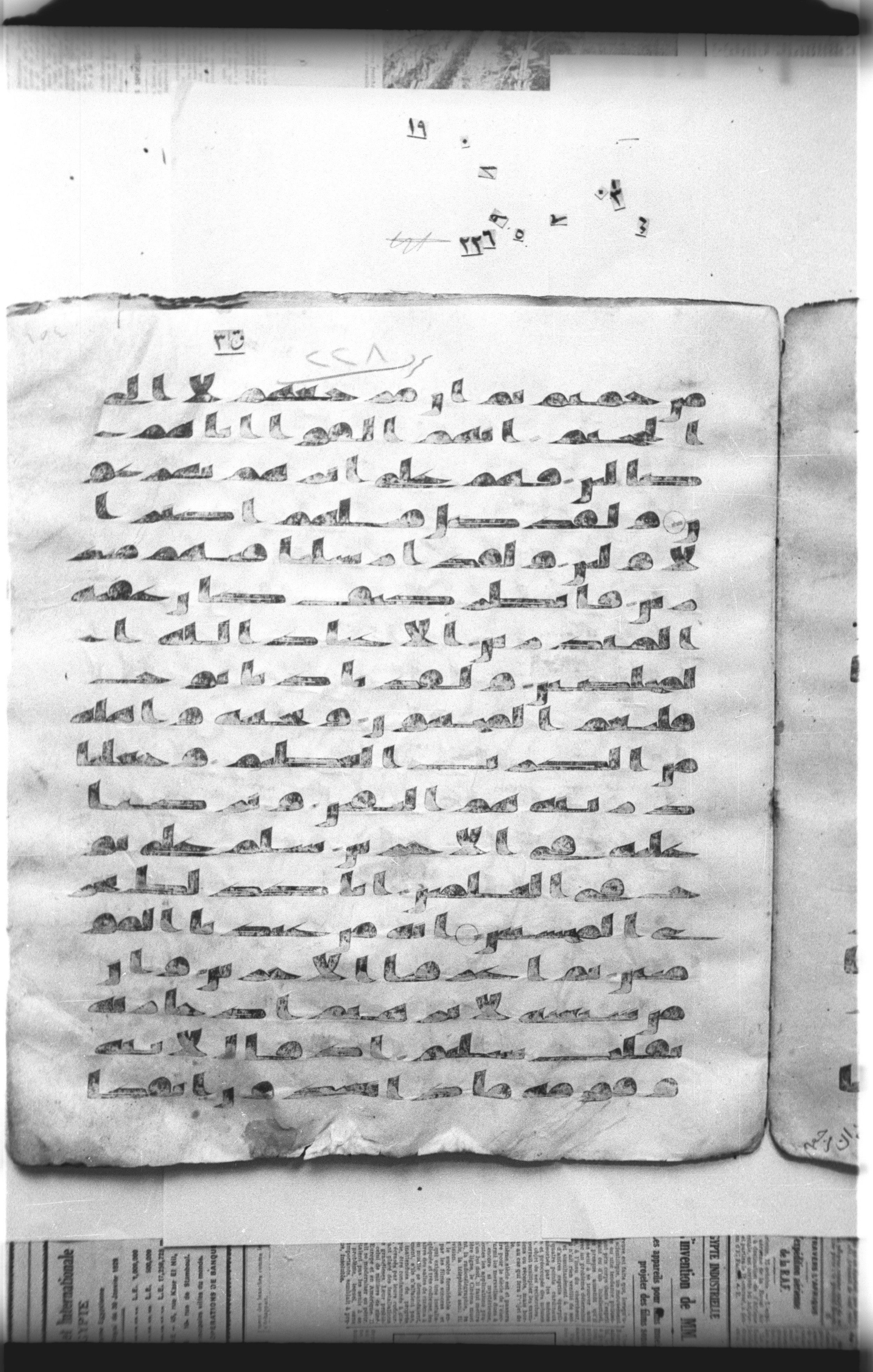 Cairo, Khedivial Library, "qāf 3" (Gotthelf Bergsträßer archives) [maṣāḥif 387], in kūfī type C script, showing Surah 37:71 from 8th Century AD found in Egypt, currently housed at Egyptian National Library and Archives, Cairo