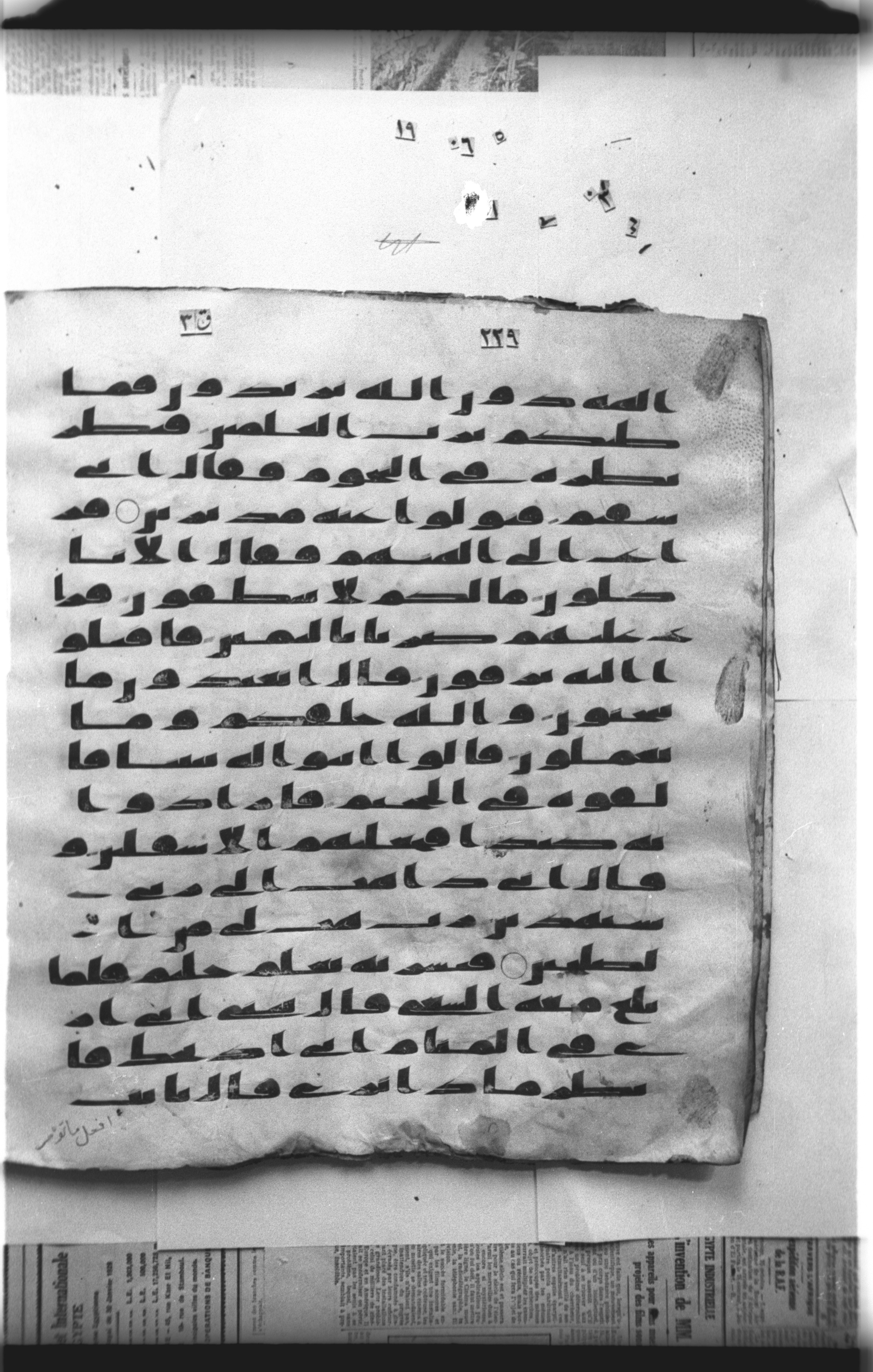Cairo, Khedivial Library, "qāf 3" (Gotthelf Bergsträßer archives) [maṣāḥif 387], in kūfī type C script, showing Surah 37:91 from 8th Century AD found in Egypt, currently housed at Egyptian National Library and Archives, Cairo