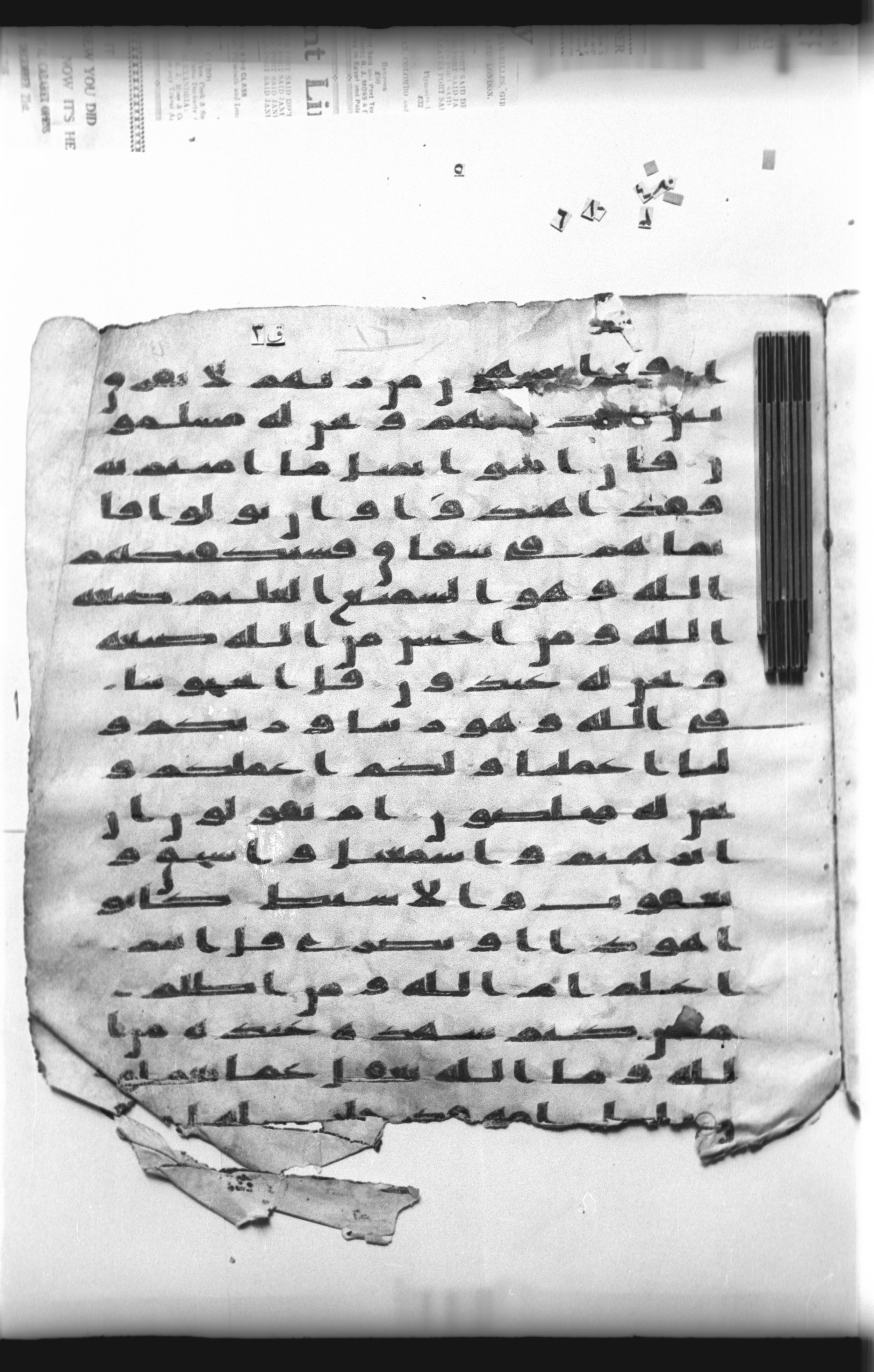 Cairo, Khedivial Library, "qāf 3" (Gotthelf Bergsträßer archives) [maṣāḥif 387], in kūfī type C script, showing Surah 2:137 from 8th Century AD found in Egypt, currently housed at Egyptian National Library and Archives, Cairo