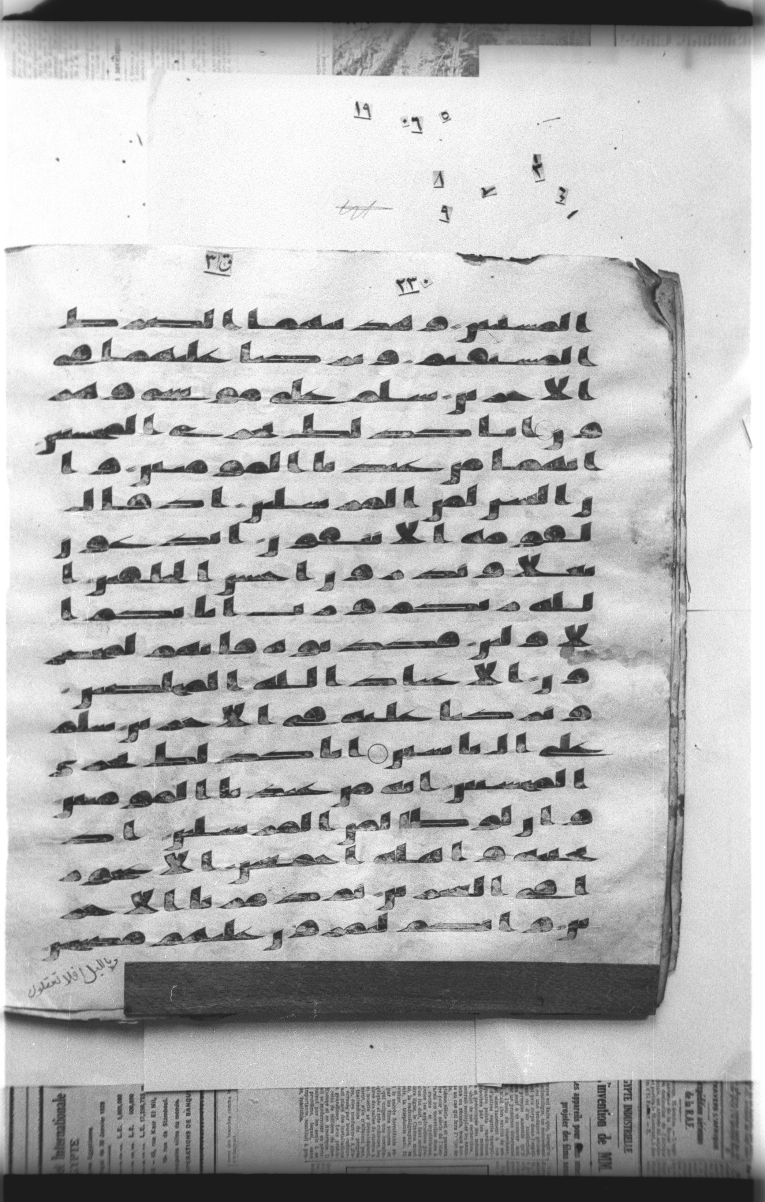 Cairo, Khedivial Library, "qāf 3" (Gotthelf Bergsträßer archives) [maṣāḥif 387], in kūfī type C script, showing Surah 37:136 from 8th Century AD found in Egypt, currently housed at Egyptian National Library and Archives, Cairo