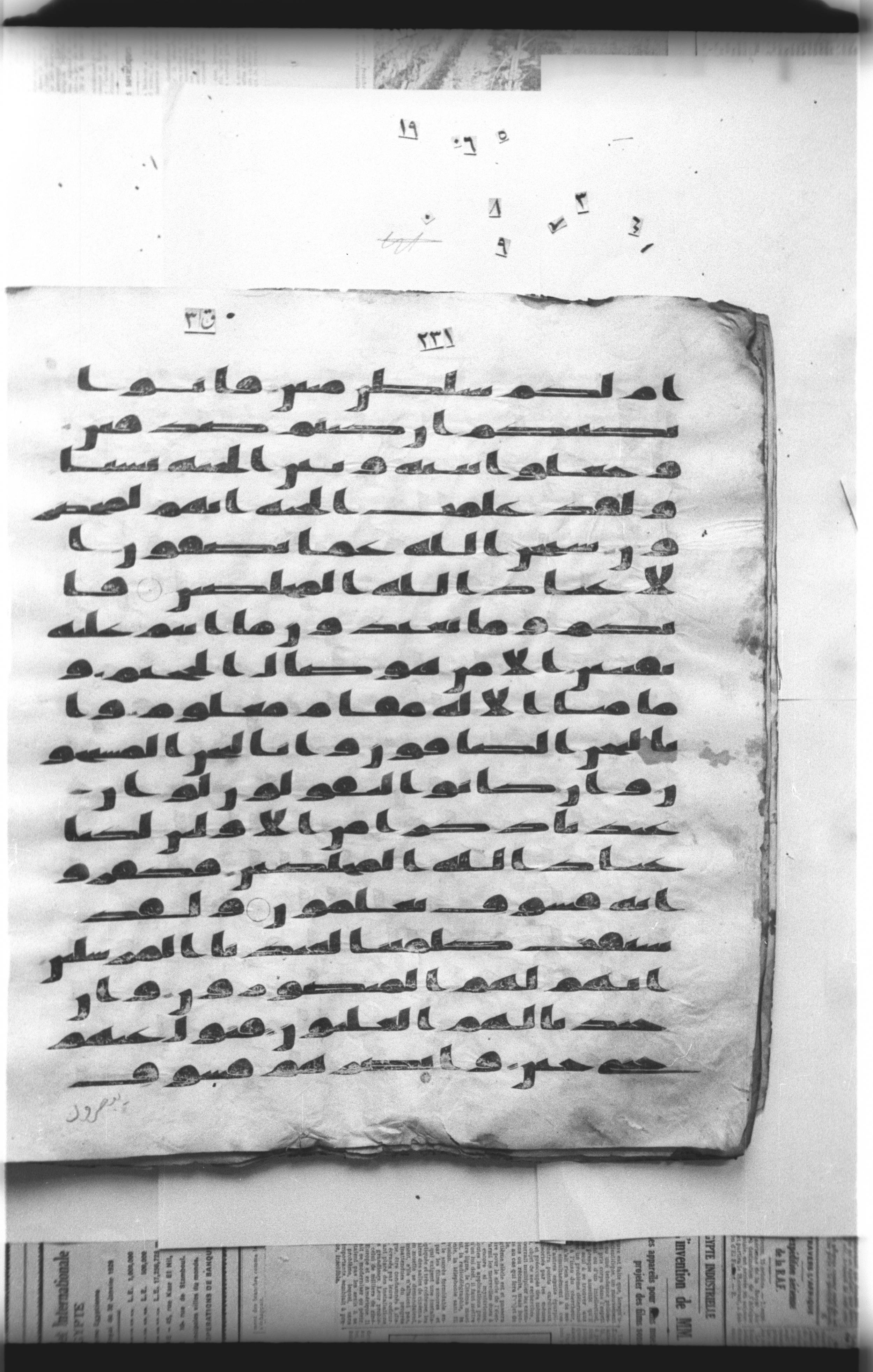 Cairo, Khedivial Library, "qāf 3" (Gotthelf Bergsträßer archives) [maṣāḥif 387], in kūfī type C script, showing Surah 37:175 from 8th Century AD found in Egypt, currently housed at Egyptian National Library and Archives, Cairo