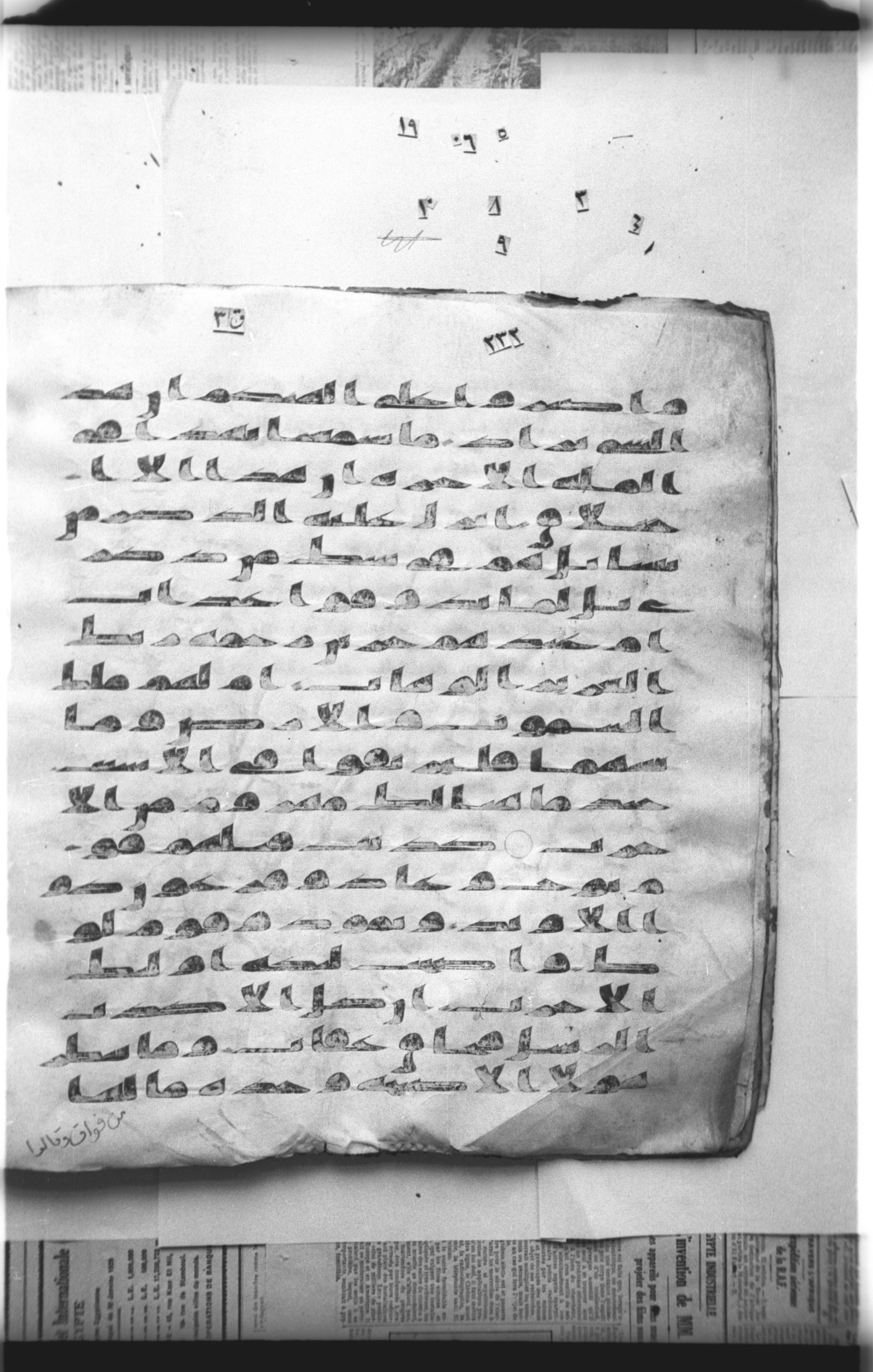 Cairo, Khedivial Library, "qāf 3" (Gotthelf Bergsträßer archives) [maṣāḥif 387], in kūfī type C script, showing Surah 38:13 from 8th Century AD found in Egypt, currently housed at Egyptian National Library and Archives, Cairo