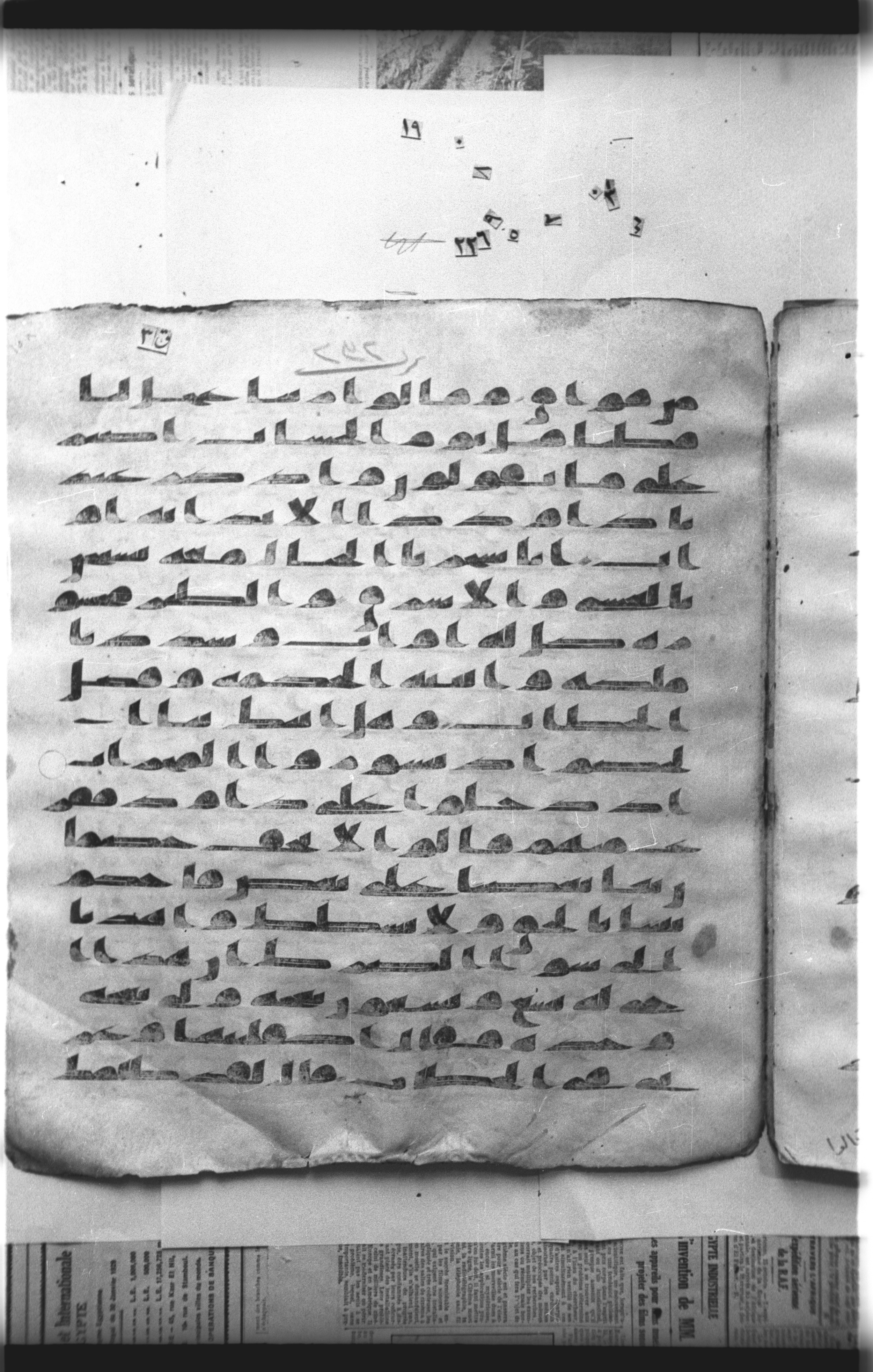 Cairo, Khedivial Library, "qāf 3" (Gotthelf Bergsträßer archives) [maṣāḥif 387], in kūfī type C script, showing Surah 38:21 from 8th Century AD found in Egypt, currently housed at Egyptian National Library and Archives, Cairo