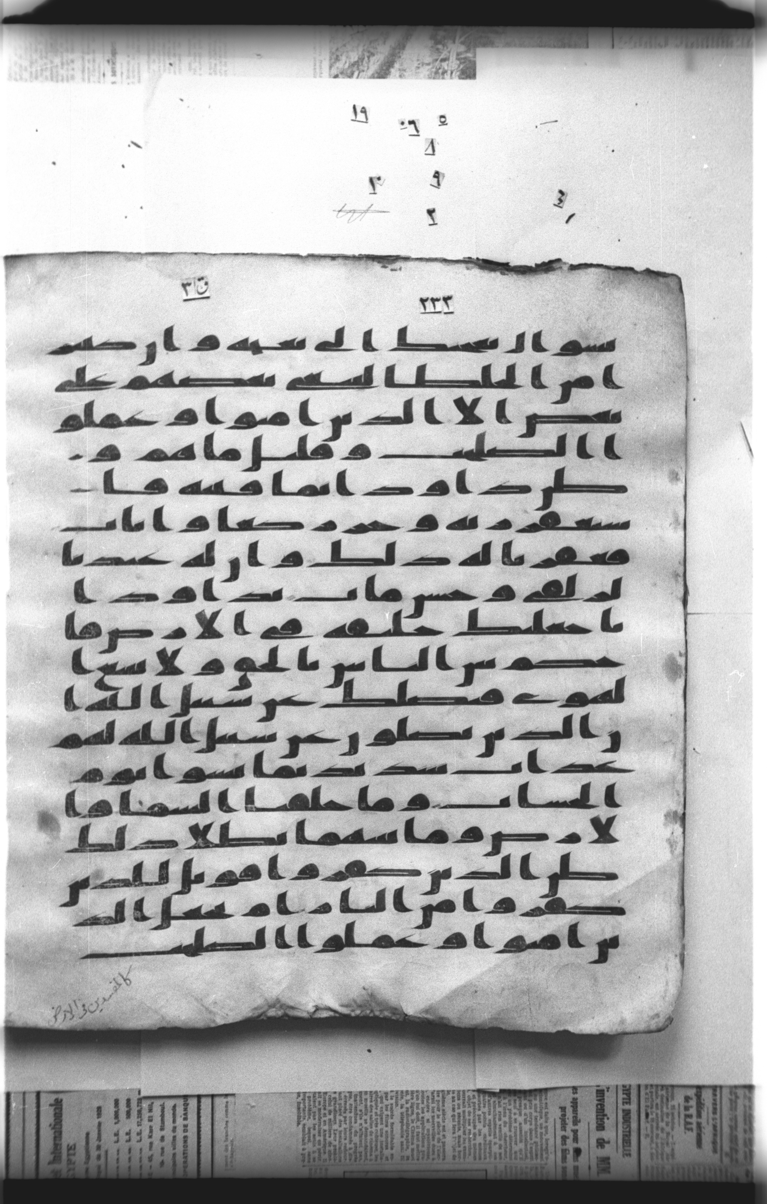 Cairo, Khedivial Library, "qāf 3" (Gotthelf Bergsträßer archives) [maṣāḥif 387], in kūfī type C script, showing Surah 38:25 from 8th Century AD found in Egypt, currently housed at Egyptian National Library and Archives, Cairo