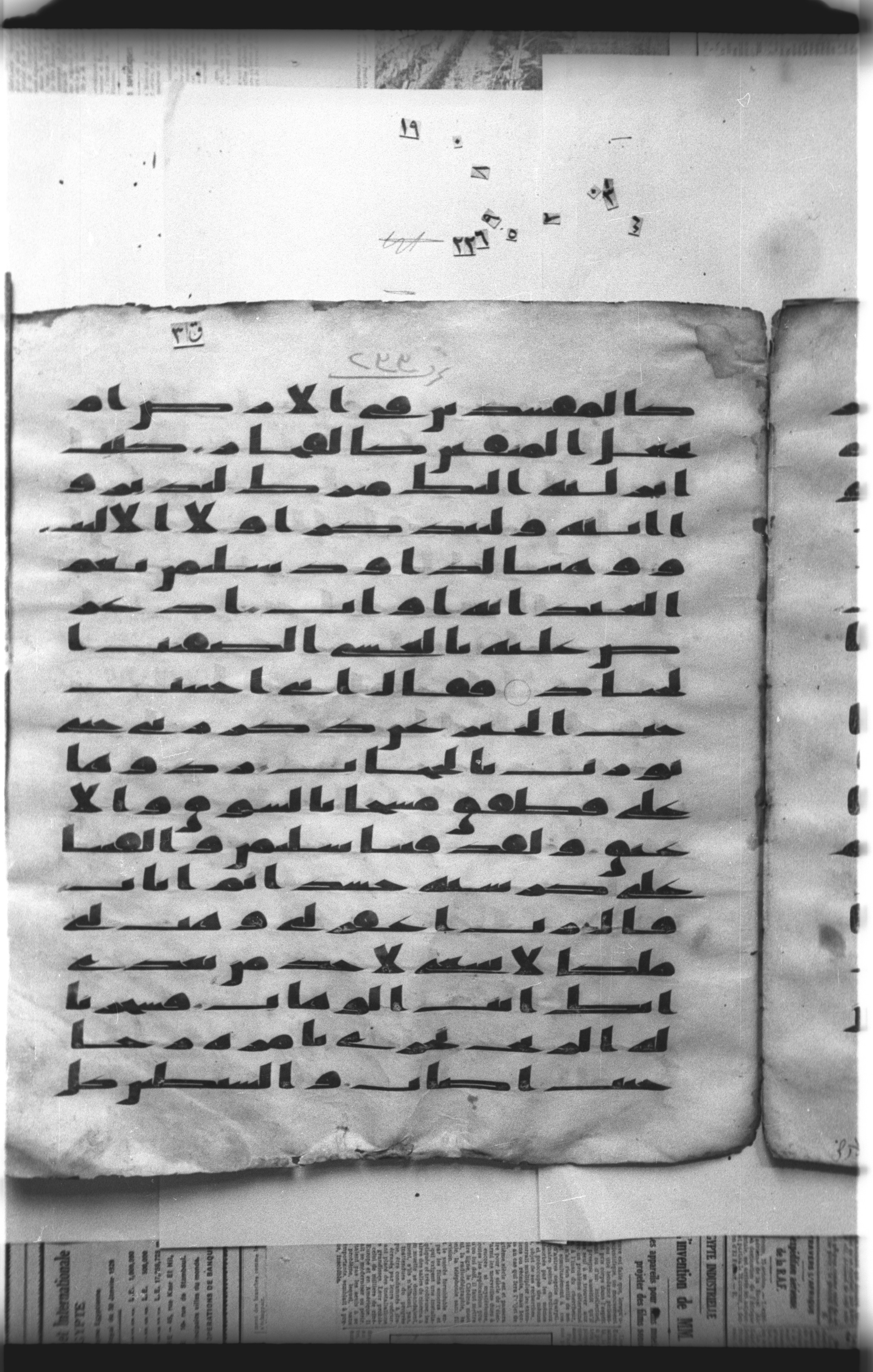 Cairo, Khedivial Library, "qāf 3" (Gotthelf Bergsträßer archives) [maṣāḥif 387], in kūfī type C script, showing Surah 38:35 from 8th Century AD found in Egypt, currently housed at Egyptian National Library and Archives, Cairo