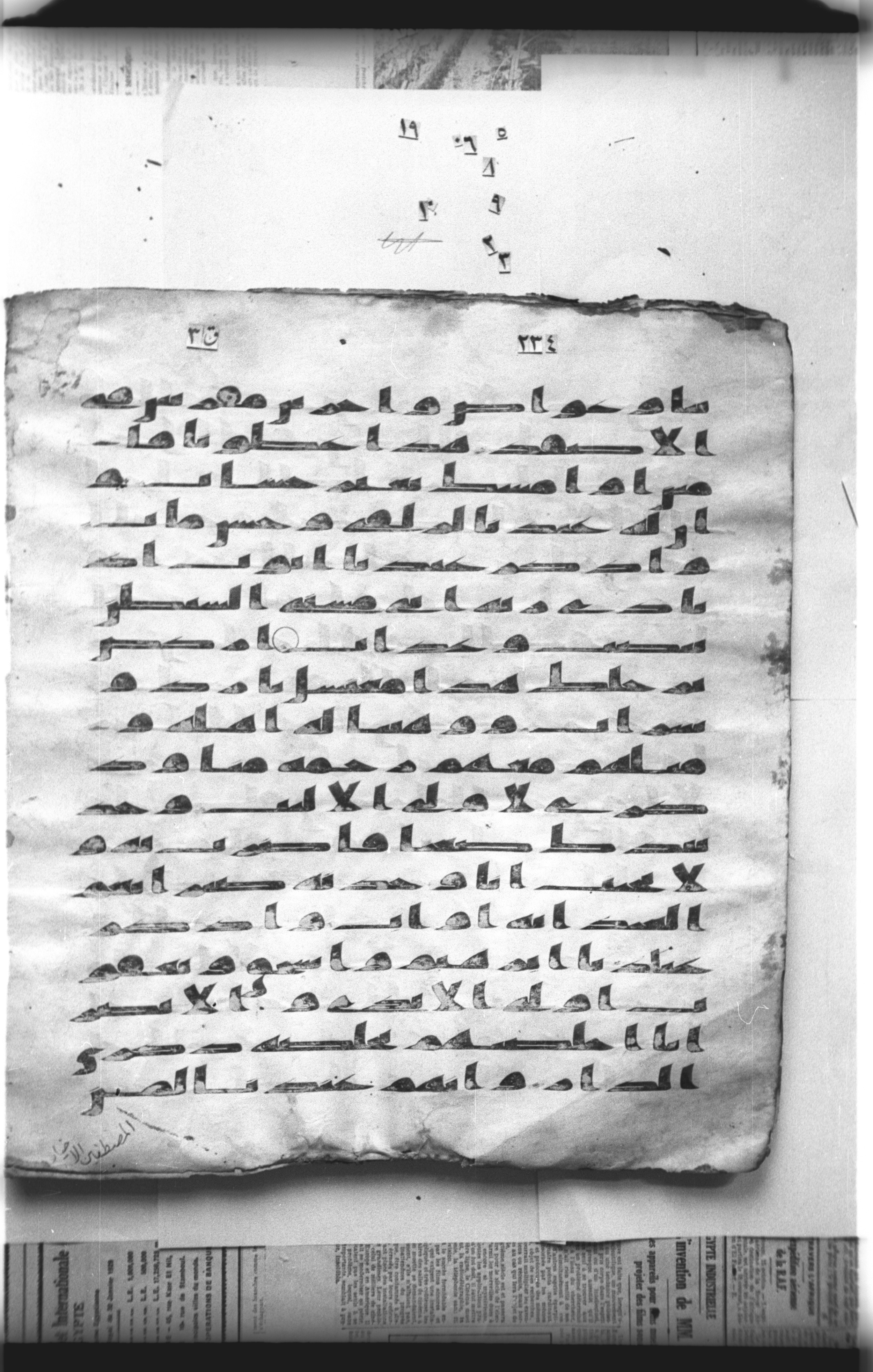 Cairo, Khedivial Library, "qāf 3" (Gotthelf Bergsträßer archives) [maṣāḥif 387], in kūfī type C script, showing Surah 38:39 from 8th Century AD found in Egypt, currently housed at Egyptian National Library and Archives, Cairo