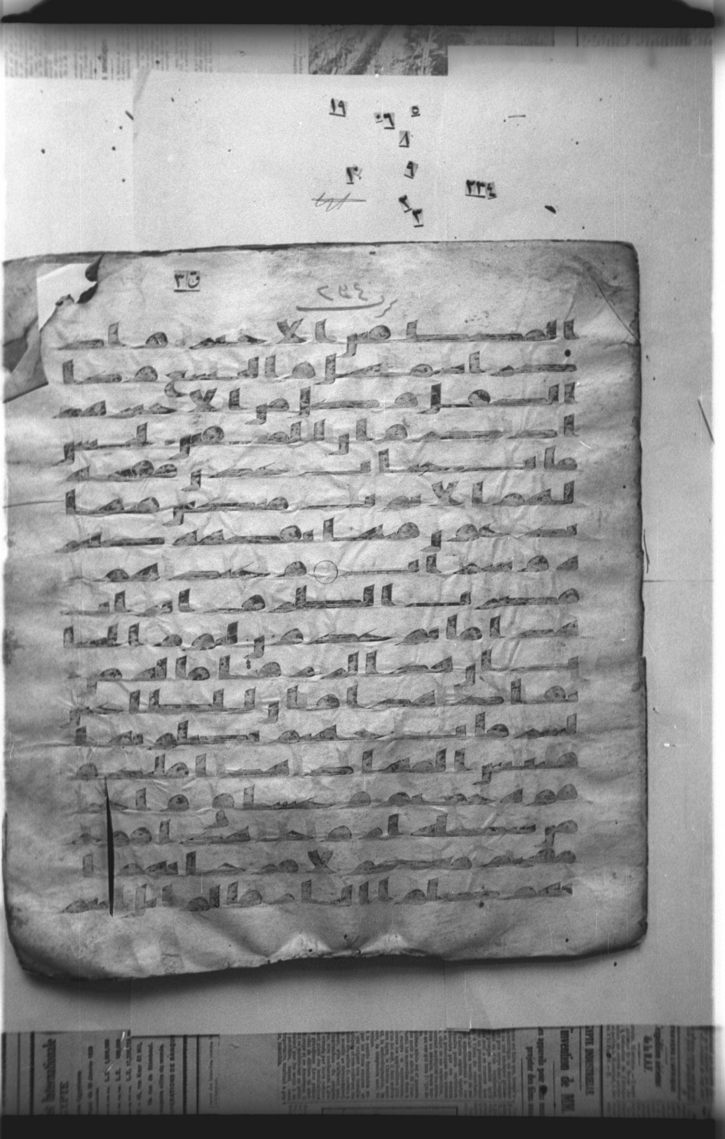 Cairo, Khedivial Library, "qāf 3" (Gotthelf Bergsträßer archives) [maṣāḥif 387], in kūfī type C script, showing Surah 38:52 from 8th Century AD found in Egypt, currently housed at Egyptian National Library and Archives, Cairo