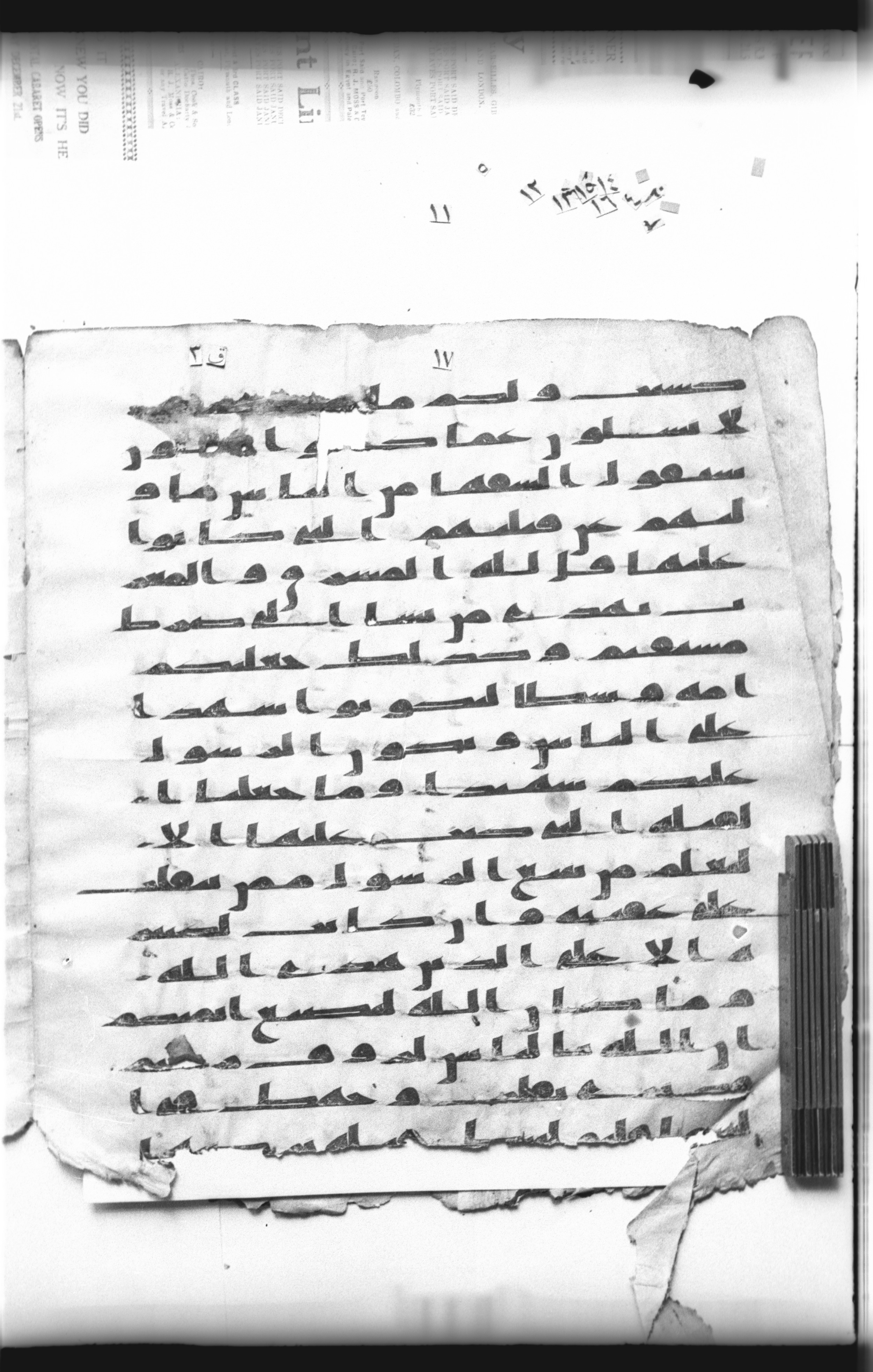 Cairo, Khedivial Library, "qāf 3" (Gotthelf Bergsträßer archives) [maṣāḥif 387], in kūfī type C script, showing Surah 2:142 from 8th Century AD found in Egypt, currently housed at Egyptian National Library and Archives, Cairo