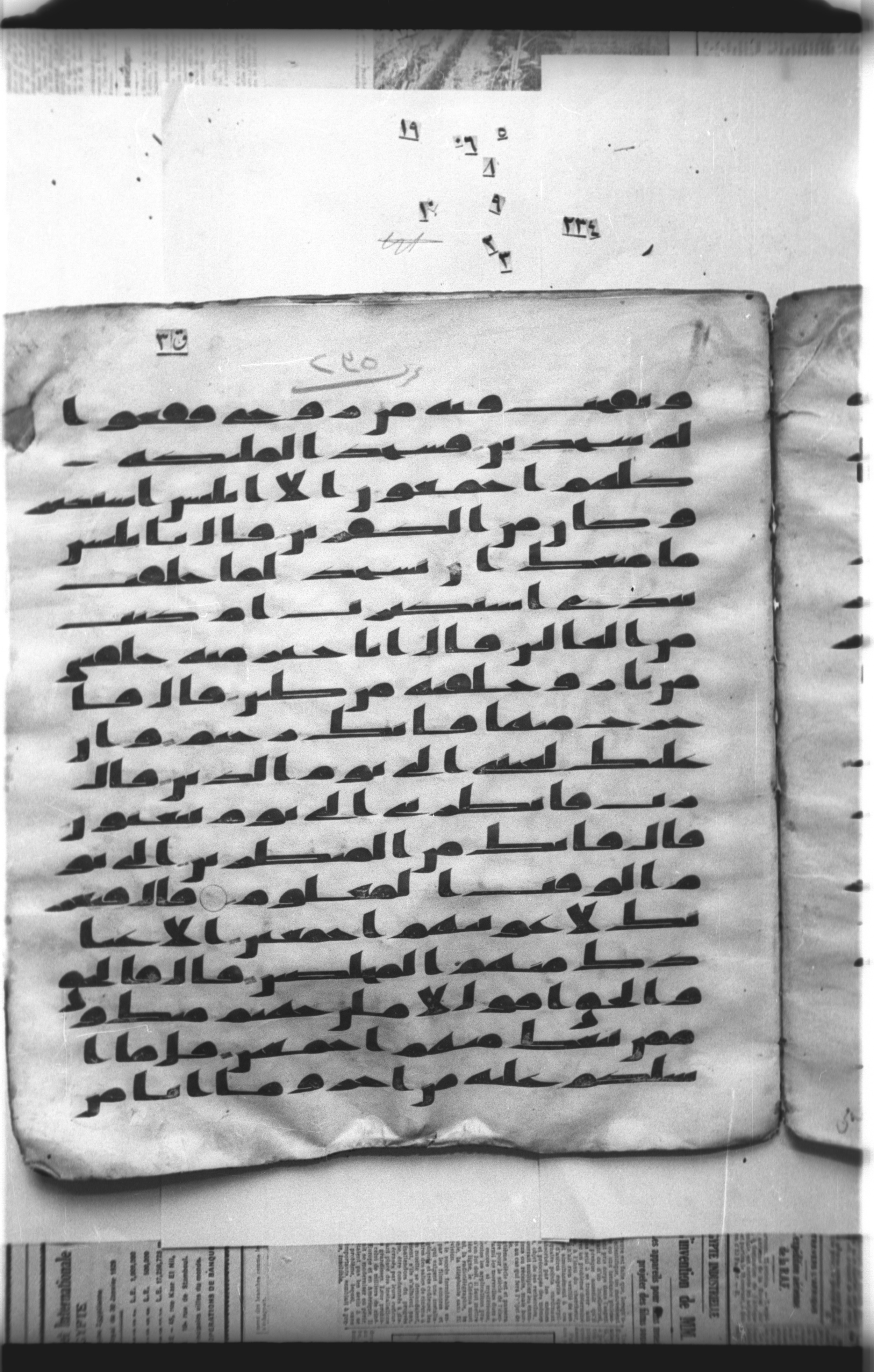 Cairo, Khedivial Library, "qāf 3" (Gotthelf Bergsträßer archives) [maṣāḥif 387], in kūfī type C script, showing Surah 38:76 from 8th Century AD found in Egypt, currently housed at Egyptian National Library and Archives, Cairo