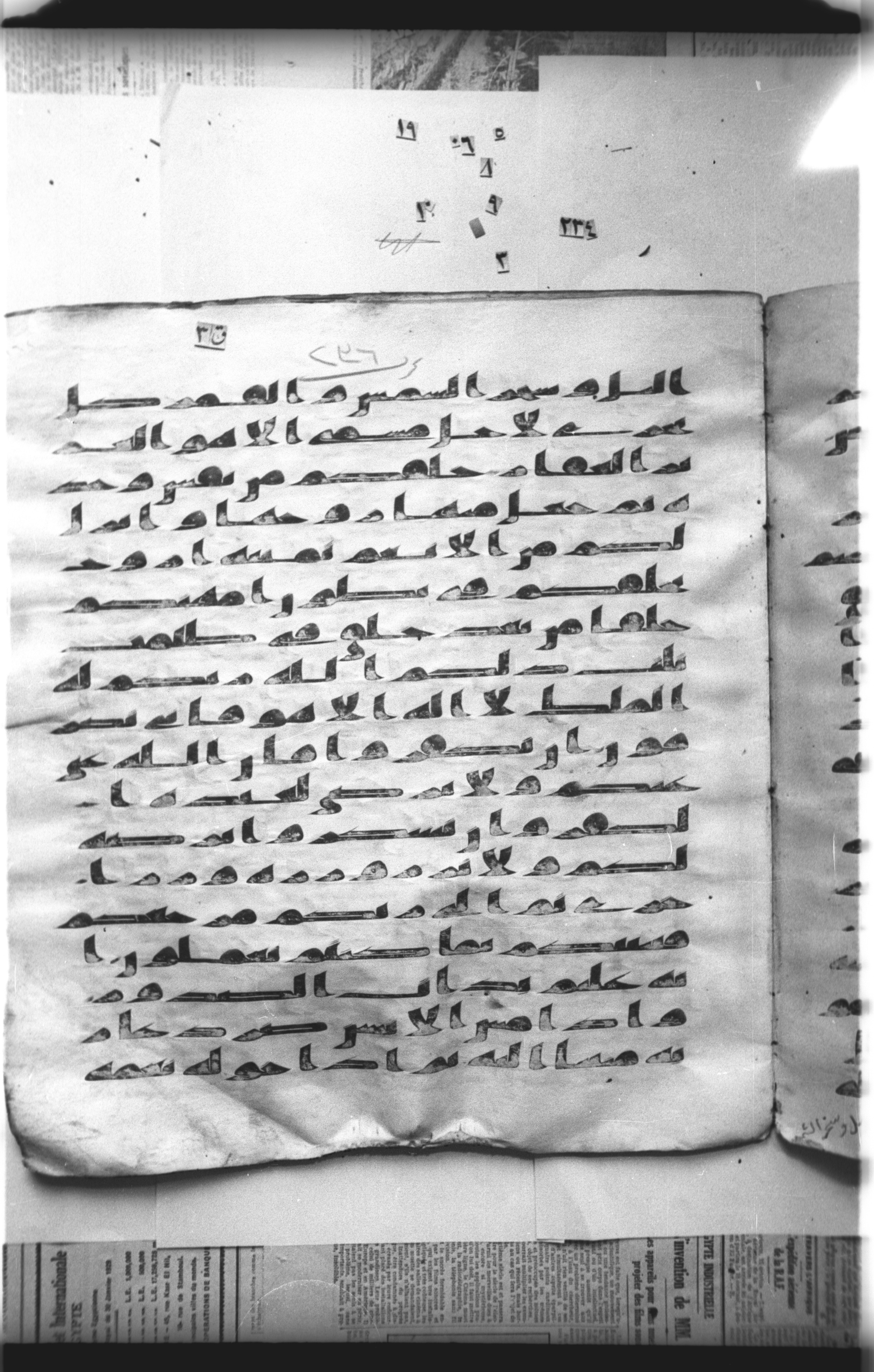 Cairo, Khedivial Library, "qāf 3" (Gotthelf Bergsträßer archives) [maṣāḥif 387], in kūfī type C script, showing Surah 39:7 from 8th Century AD found in Egypt, currently housed at Egyptian National Library and Archives, Cairo
