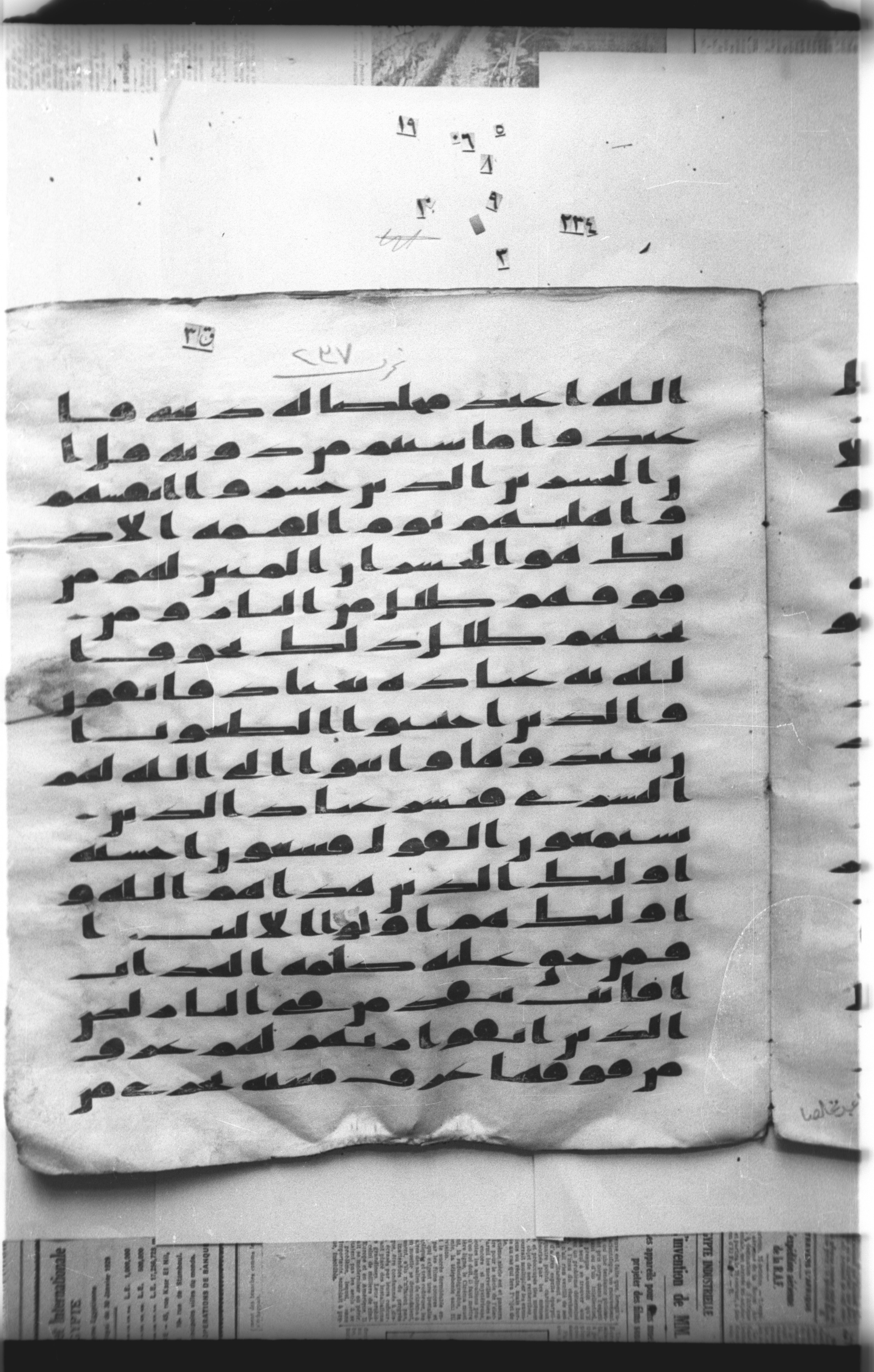Cairo, Khedivial Library, "qāf 3" (Gotthelf Bergsträßer archives) [maṣāḥif 387], in kūfī type C script, showing Surah 39:18 from 8th Century AD found in Egypt, currently housed at Egyptian National Library and Archives, Cairo
