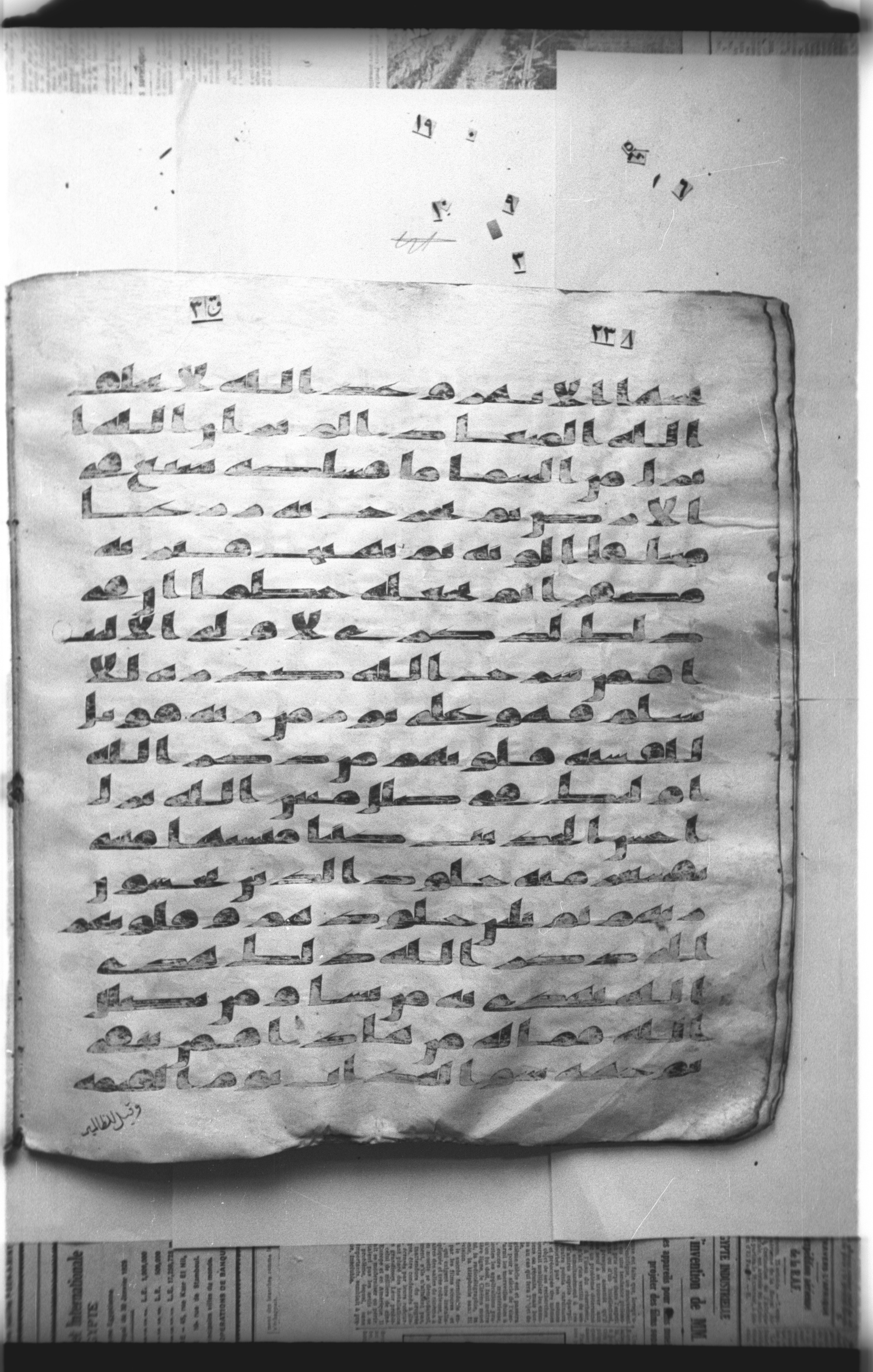 Cairo, Khedivial Library, "qāf 3" (Gotthelf Bergsträßer archives) [maṣāḥif 387], in kūfī type C script, showing Surah 39:22 from 8th Century AD found in Egypt, currently housed at Egyptian National Library and Archives, Cairo