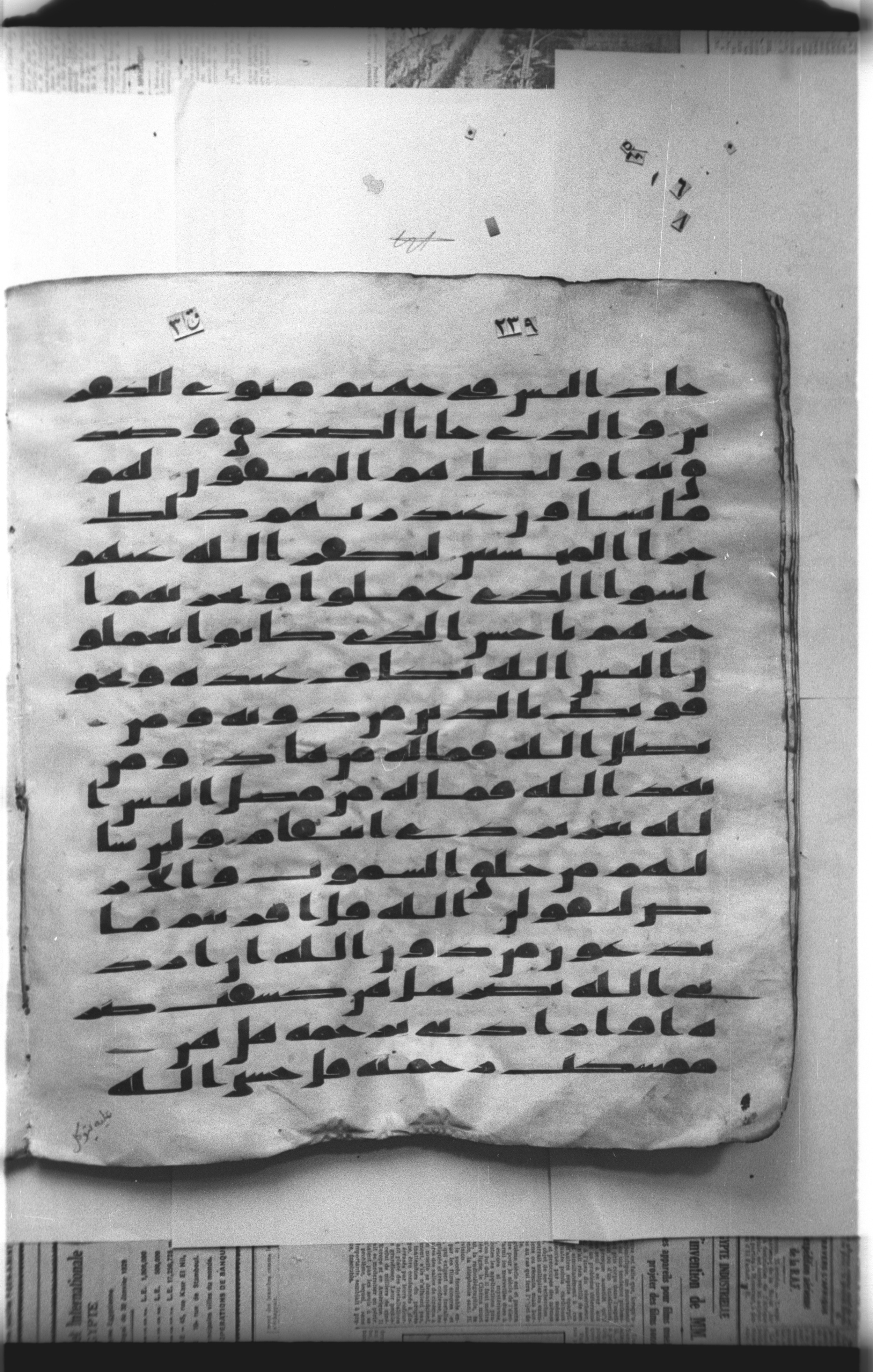 Cairo, Khedivial Library, "qāf 3" (Gotthelf Bergsträßer archives) [maṣāḥif 387] (Scan 2), in kūfī type C script, showing Surah 39:32 from 8th Century AD found in Egypt, currently housed at Egyptian National Library and Archives, Cairo