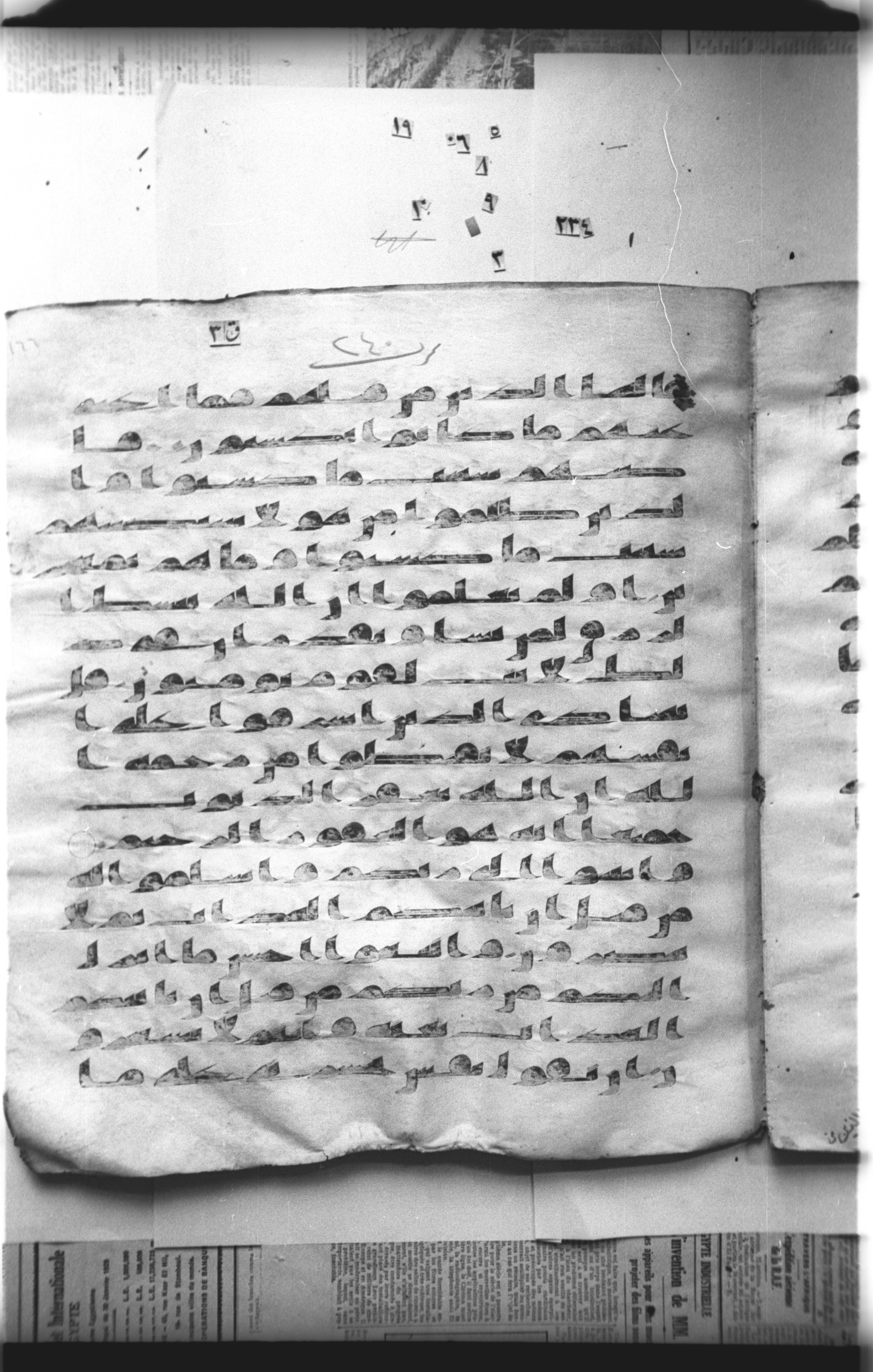 Cairo, Khedivial Library, "qāf 3" (Gotthelf Bergsträßer archives) [maṣāḥif 387], in kūfī type C script, showing Surah 39:52 from 8th Century AD found in Egypt, currently housed at Egyptian National Library and Archives, Cairo