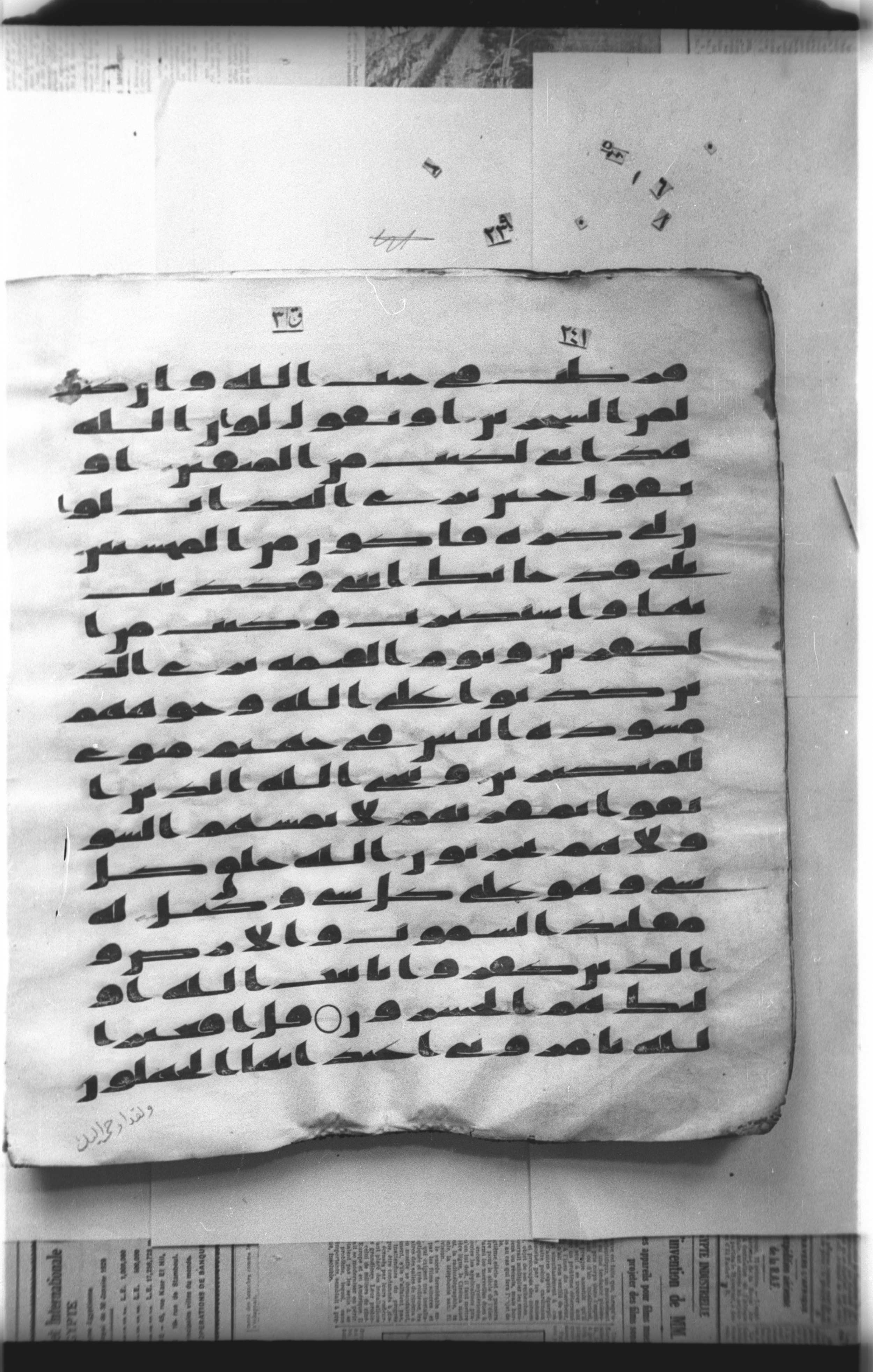 Cairo, Khedivial Library, "qāf 3" (Gotthelf Bergsträßer archives) [maṣāḥif 387], in kūfī type C script, showing Surah 39:63 from 8th Century AD found in Egypt, currently housed at Egyptian National Library and Archives, Cairo