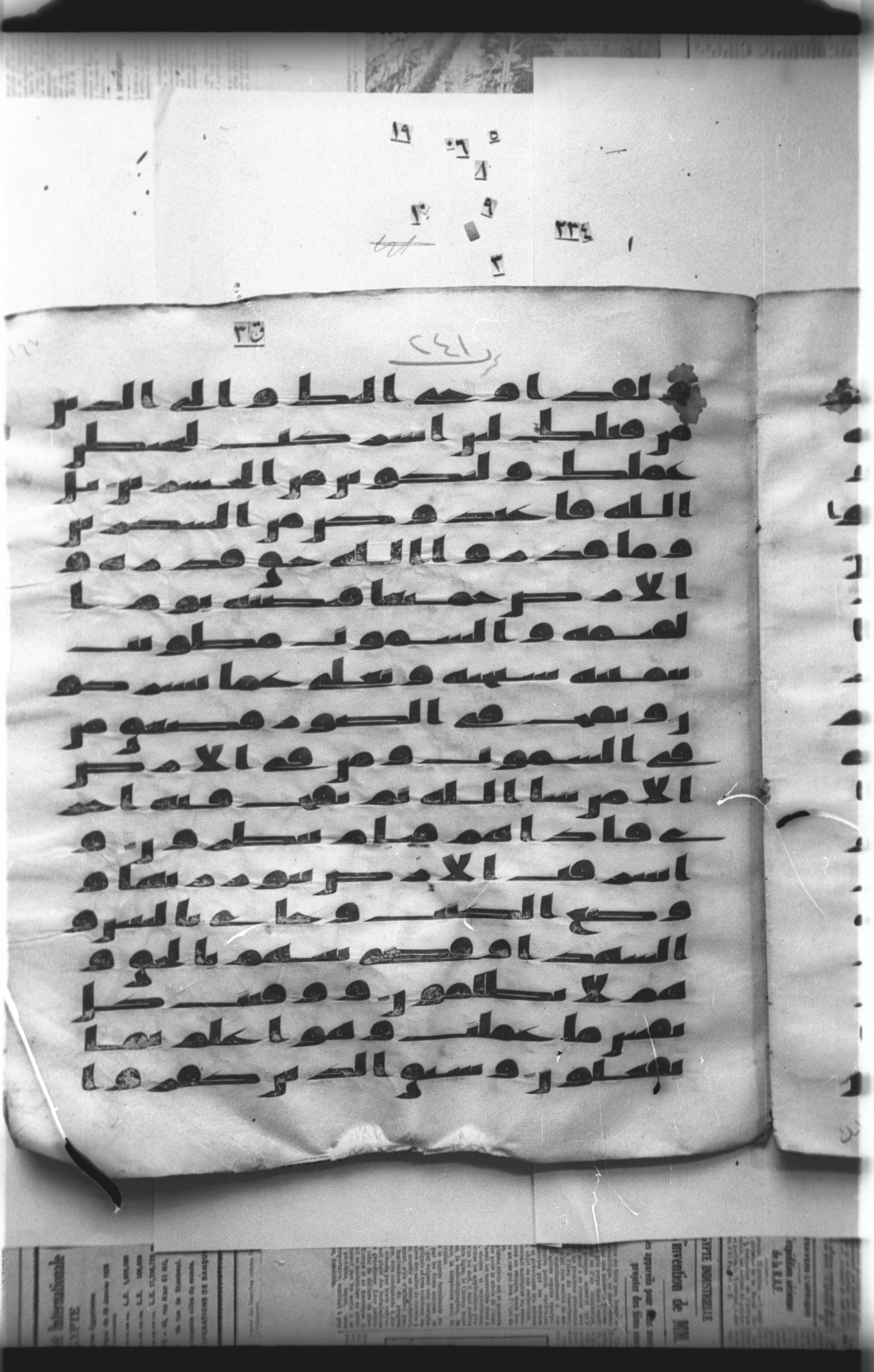 Cairo, Khedivial Library, "qāf 3" (Gotthelf Bergsträßer archives) [maṣāḥif 387], in kūfī type C script, showing Surah 39:69 from 8th Century AD found in Egypt, currently housed at Egyptian National Library and Archives, Cairo