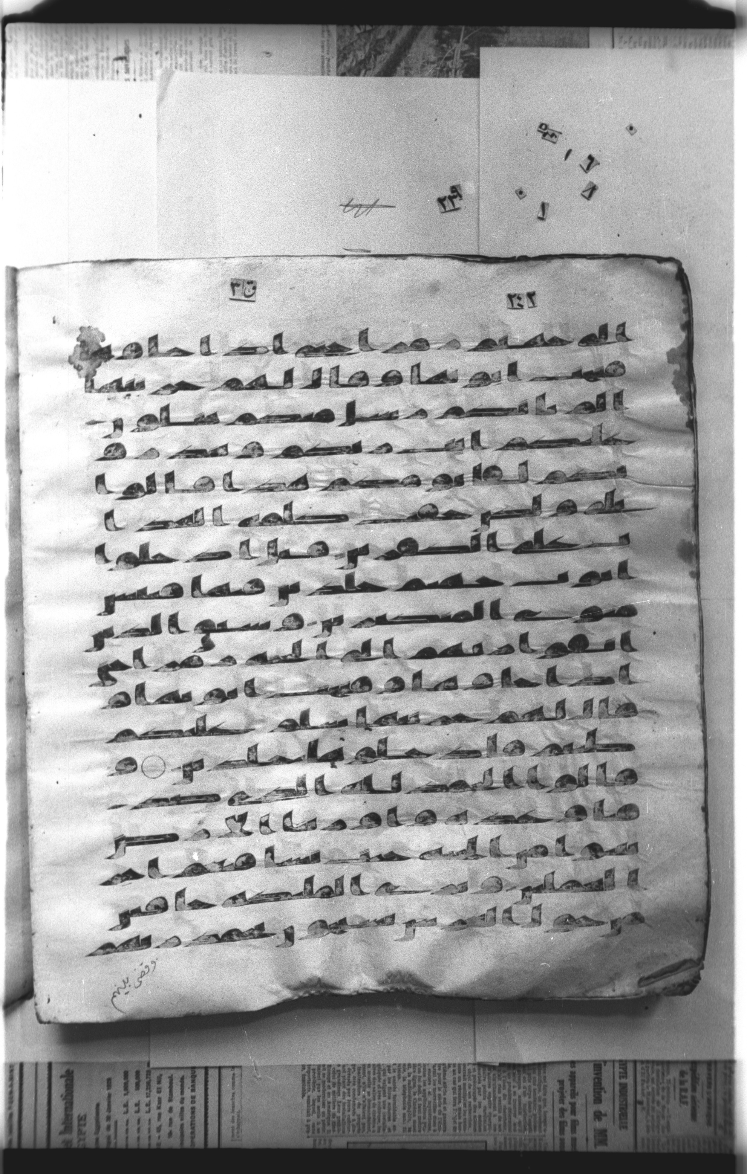 Cairo, Khedivial Library, "qāf 3" (Gotthelf Bergsträßer archives) [maṣāḥif 387], in kūfī type C script, showing Surah 39:73 from 8th Century AD found in Egypt, currently housed at Egyptian National Library and Archives, Cairo