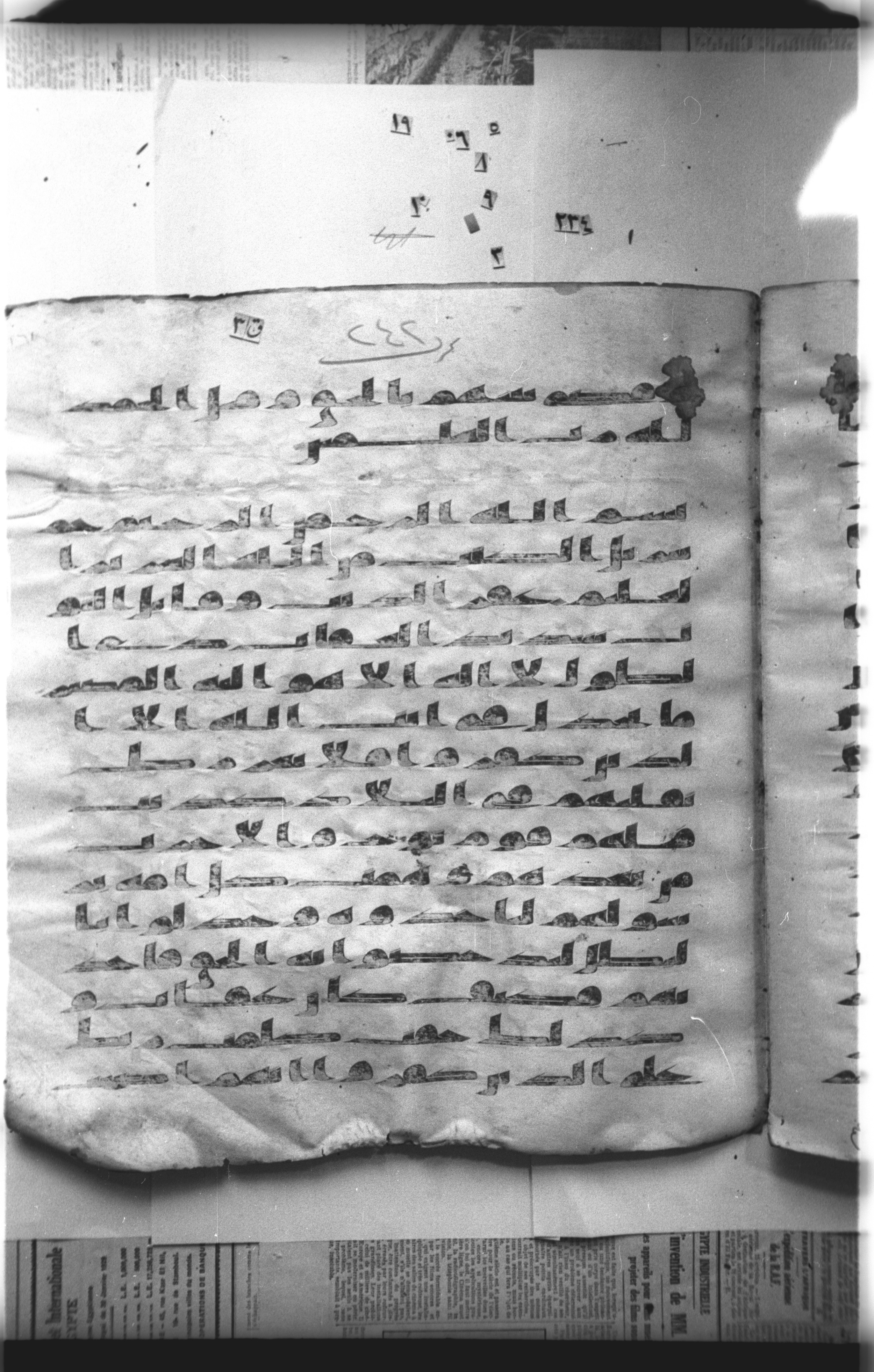 Cairo, Khedivial Library, "qāf 3" (Gotthelf Bergsträßer archives) [maṣāḥif 387] (Scan 2), in kūfī type C script, showing Surah 39:75 from 8th Century AD found in Egypt, currently housed at Egyptian National Library and Archives, Cairo