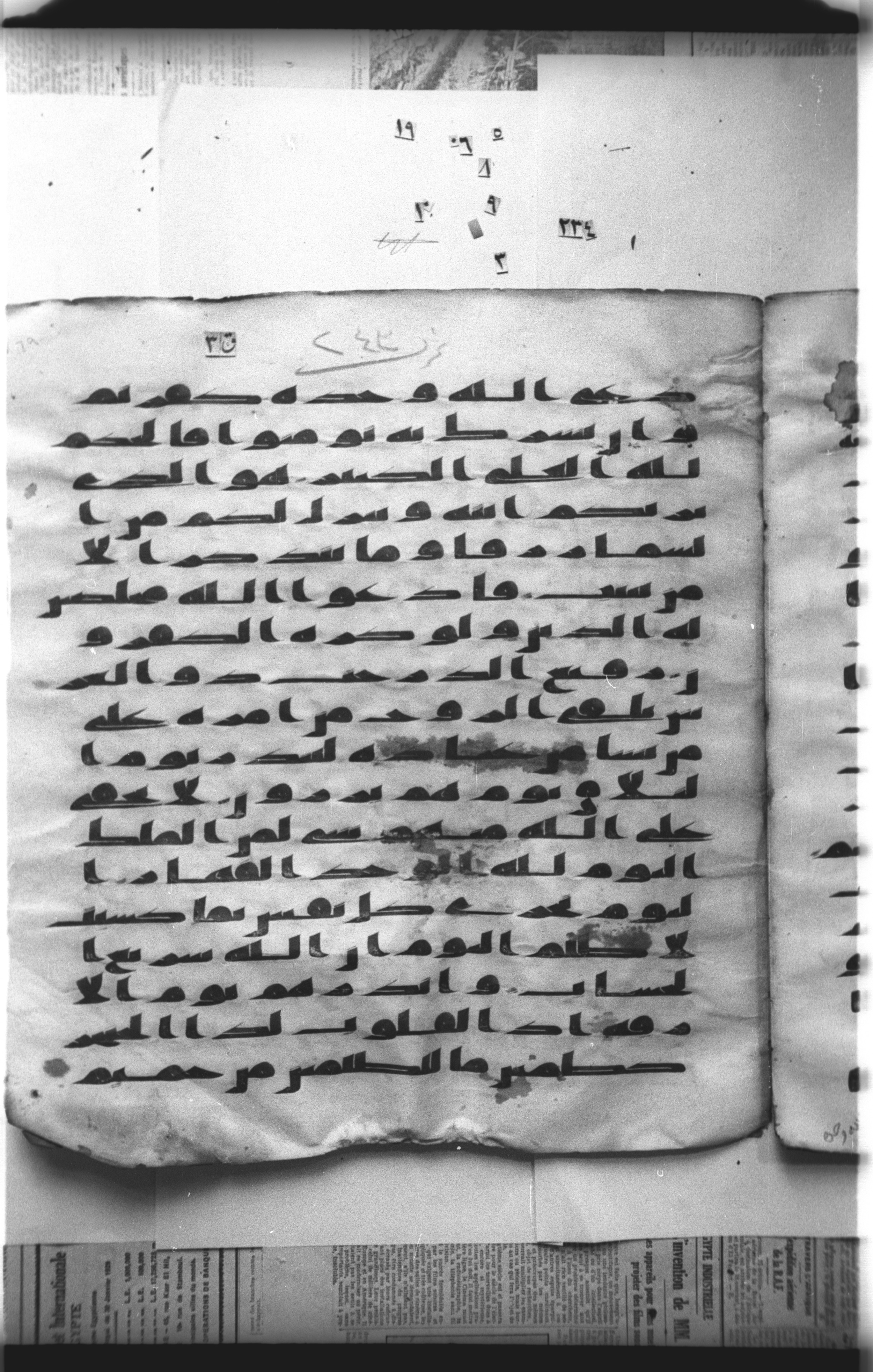Cairo, Khedivial Library, "qāf 3" (Gotthelf Bergsträßer archives) [maṣāḥif 387], in kūfī type C script, showing Surah 40:13 from 8th Century AD found in Egypt, currently housed at Egyptian National Library and Archives, Cairo