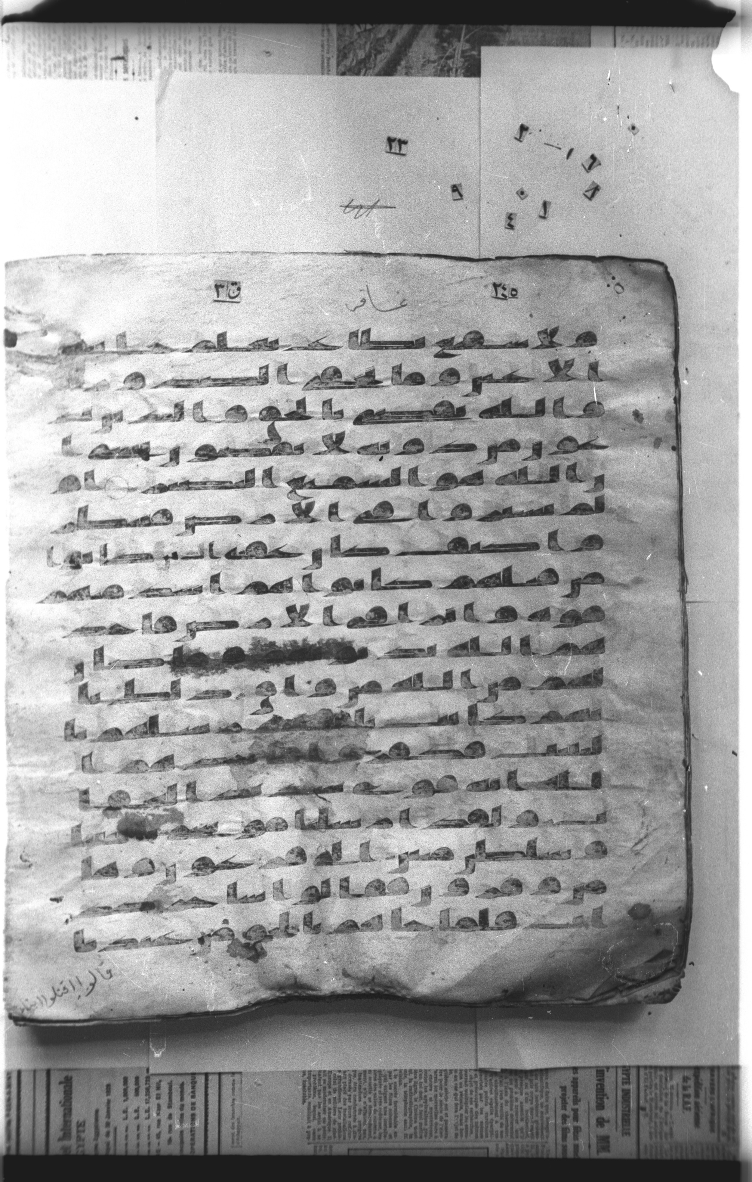 Cairo, Khedivial Library, "qāf 3" (Gotthelf Bergsträßer archives) [maṣāḥif 387], in kūfī type C script, showing Surah 40:21 from 8th Century AD found in Egypt, currently housed at Egyptian National Library and Archives, Cairo