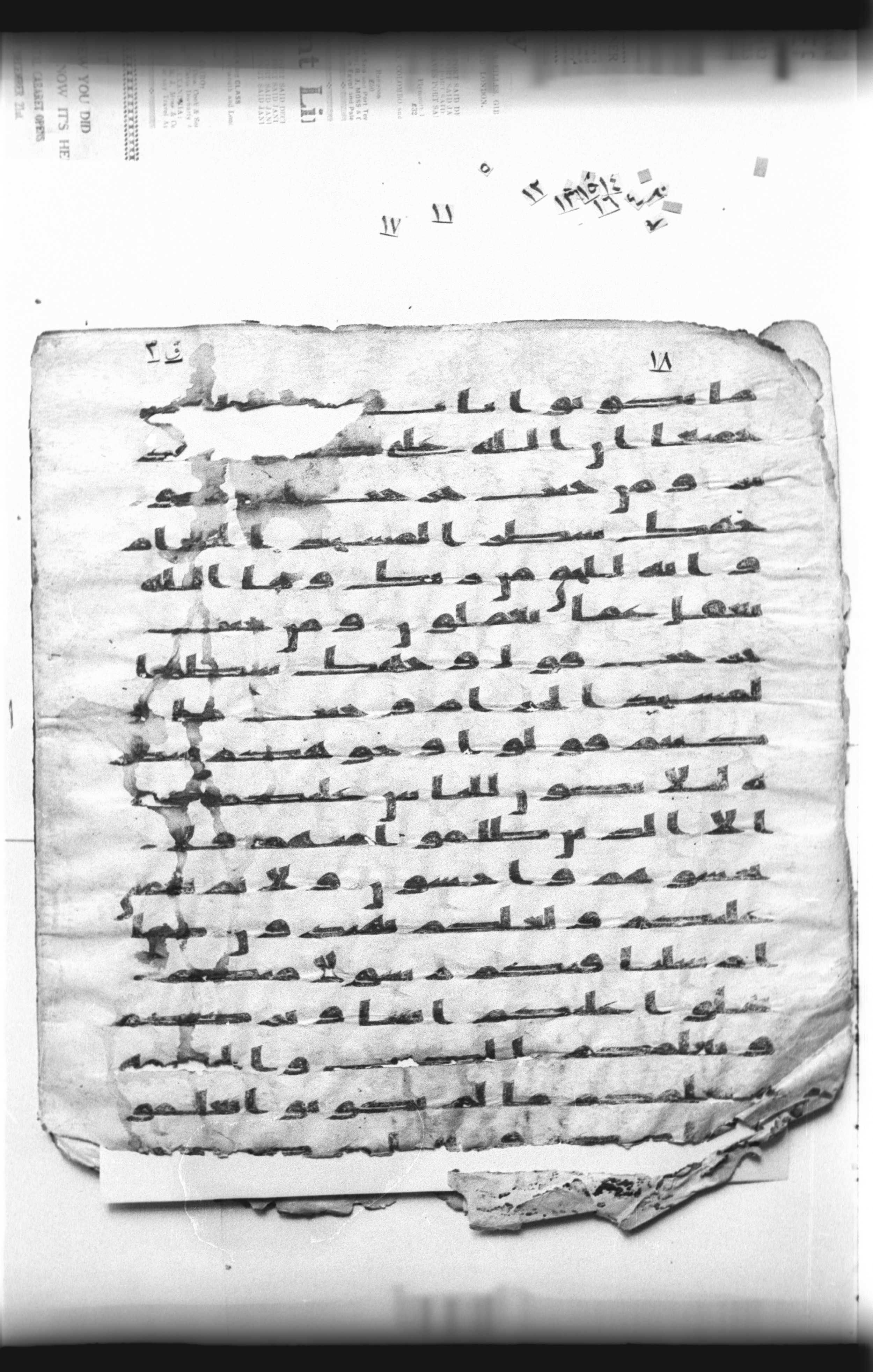 Cairo, Khedivial Library, "qāf 3" (Gotthelf Bergsträßer archives) [maṣāḥif 387], in kūfī type C script, showing Surah 2:151 from 8th Century AD found in Egypt, currently housed at Egyptian National Library and Archives, Cairo