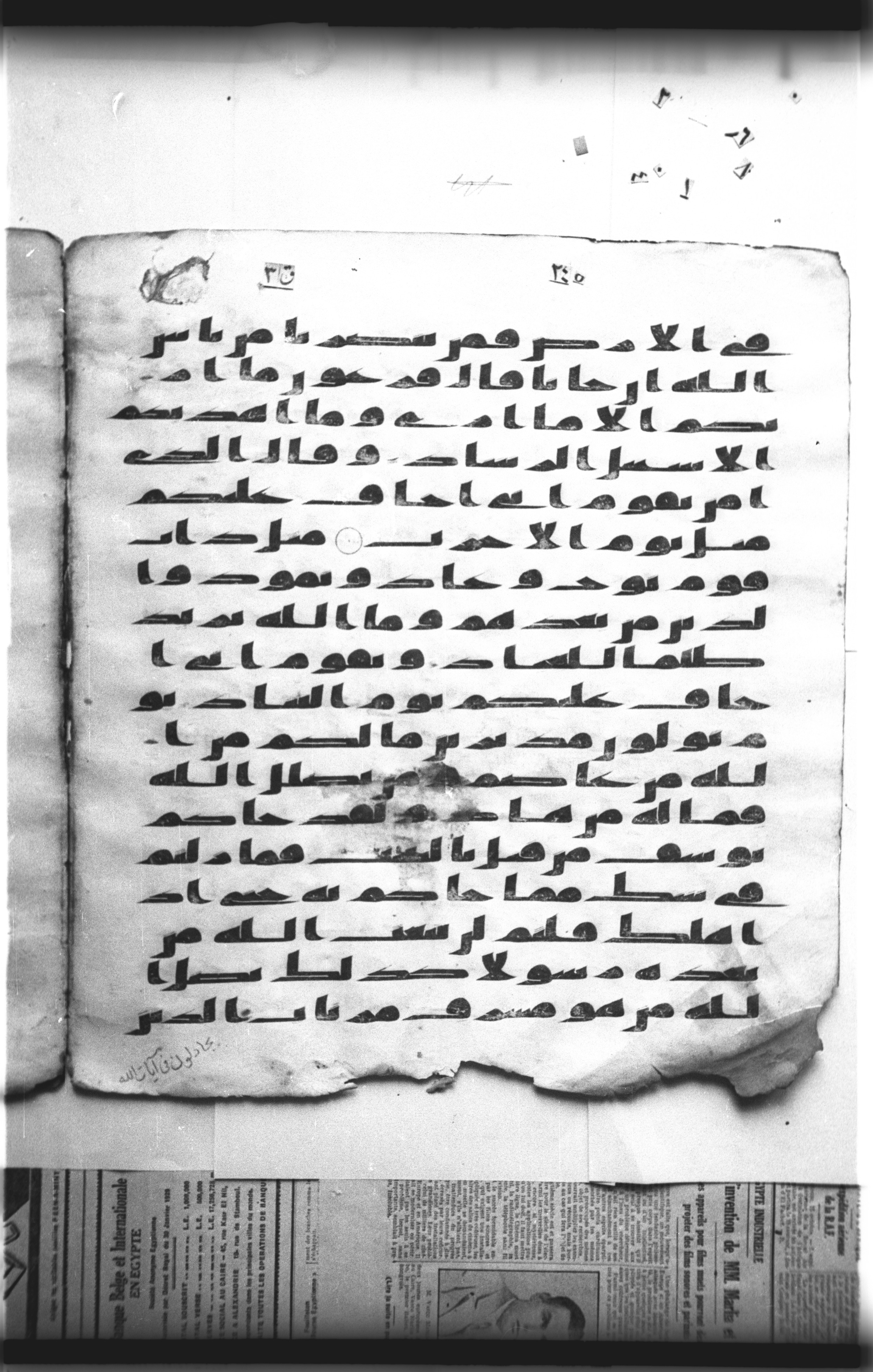 Cairo, Khedivial Library, "qāf 3" (Gotthelf Bergsträßer archives) [maṣāḥif 387], in kūfī type C script, showing Surah 40:33 from 8th Century AD found in Egypt, currently housed at Egyptian National Library and Archives, Cairo