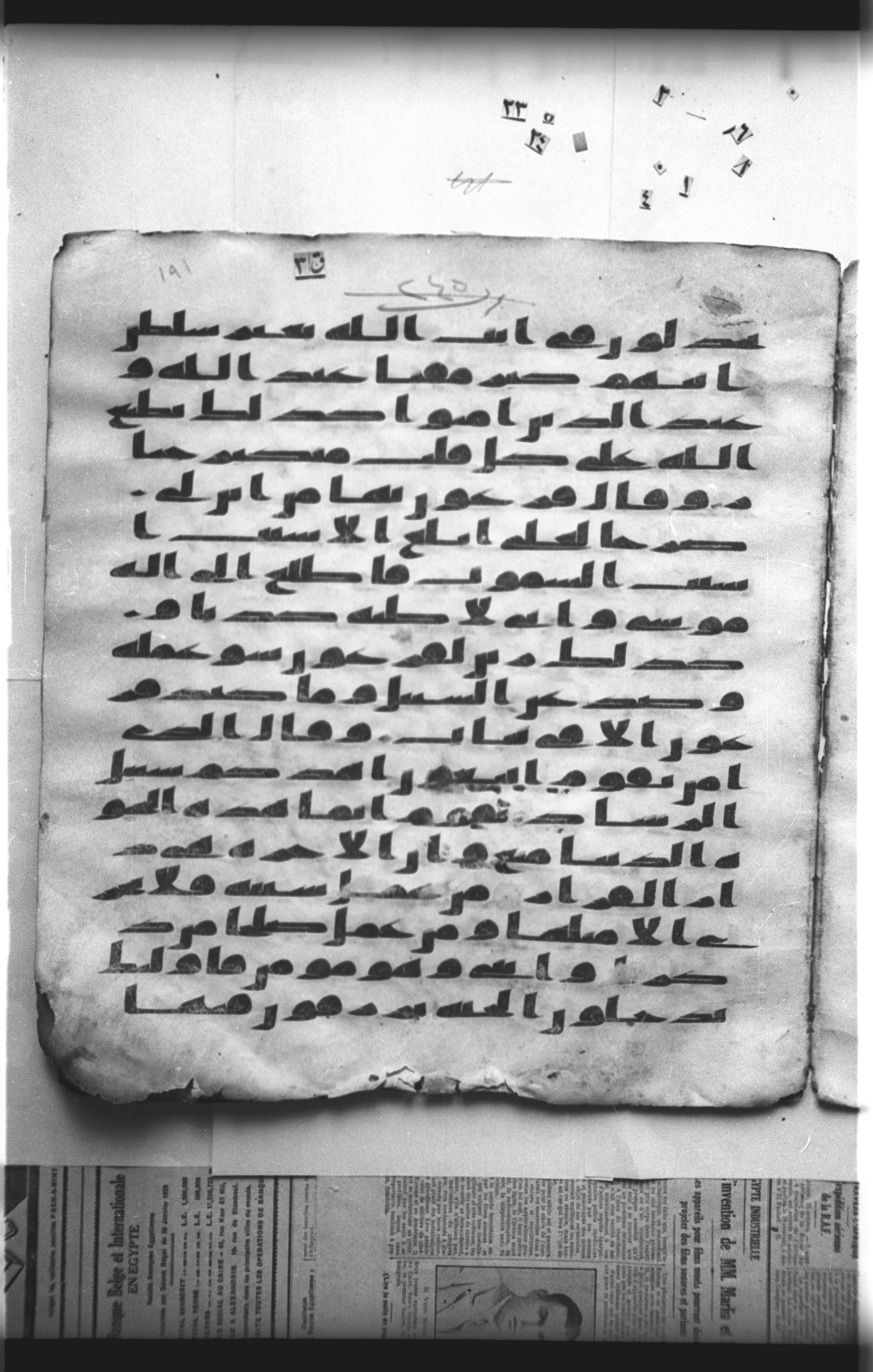 Cairo, Khedivial Library, "qāf 3" (Gotthelf Bergsträßer archives) [maṣāḥif 387], in kūfī type C script, showing Surah 40:39 from 8th Century AD found in Egypt, currently housed at Egyptian National Library and Archives, Cairo