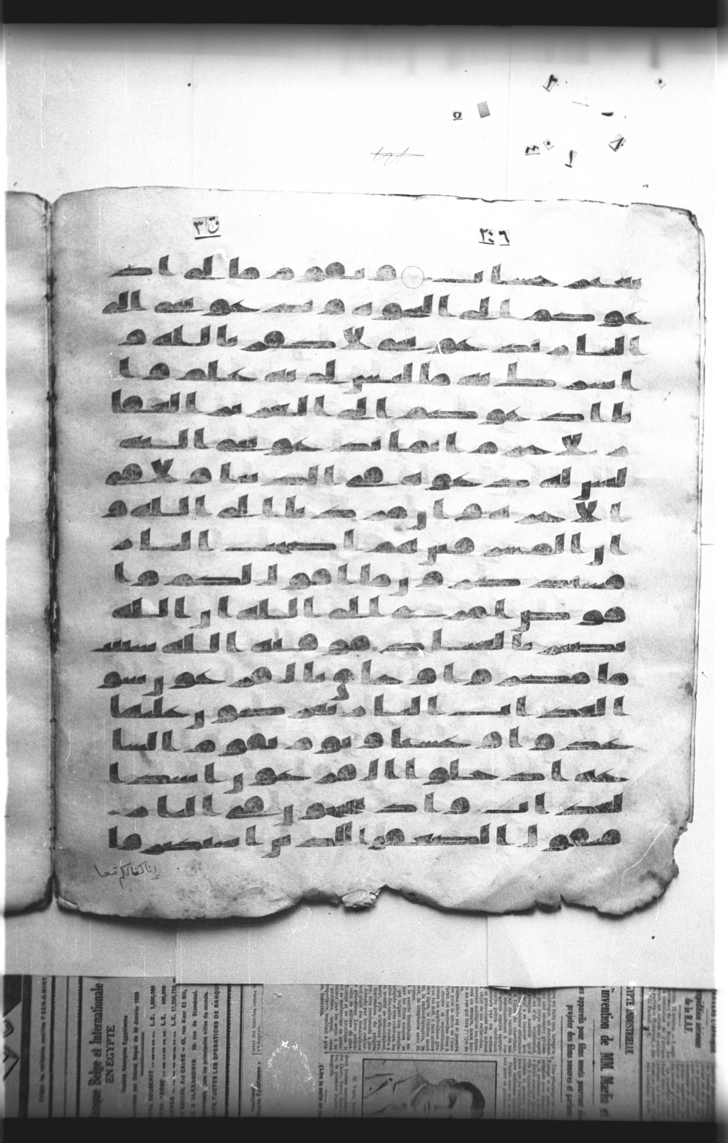 Cairo, Khedivial Library, "qāf 3" (Gotthelf Bergsträßer archives) [maṣāḥif 387], in kūfī type C script, showing Surah 40:46 from 8th Century AD found in Egypt, currently housed at Egyptian National Library and Archives, Cairo
