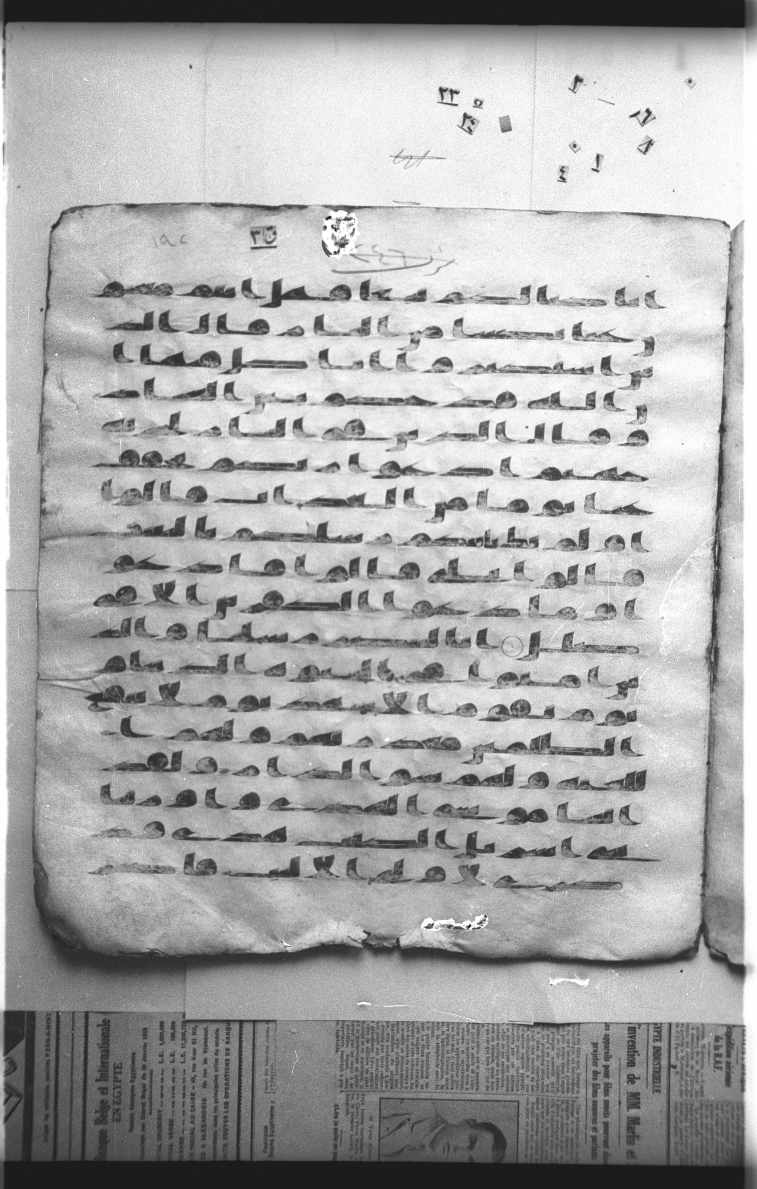 Cairo, Khedivial Library, "qāf 3" (Gotthelf Bergsträßer archives) [maṣāḥif 387], in kūfī type C script, showing Surah 40:49 from 8th Century AD found in Egypt, currently housed at Egyptian National Library and Archives, Cairo