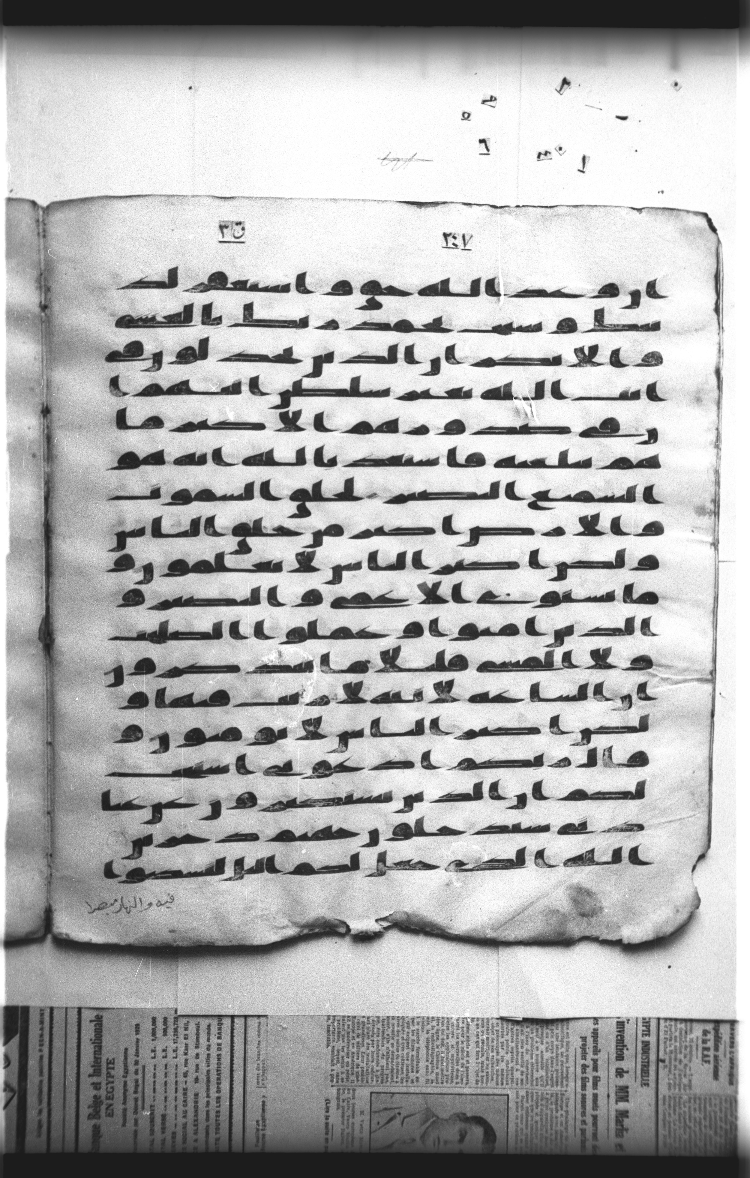 Cairo, Khedivial Library, "qāf 3" (Gotthelf Bergsträßer archives) [maṣāḥif 387], in kūfī type C script, showing Surah 40:59 from 8th Century AD found in Egypt, currently housed at Egyptian National Library and Archives, Cairo