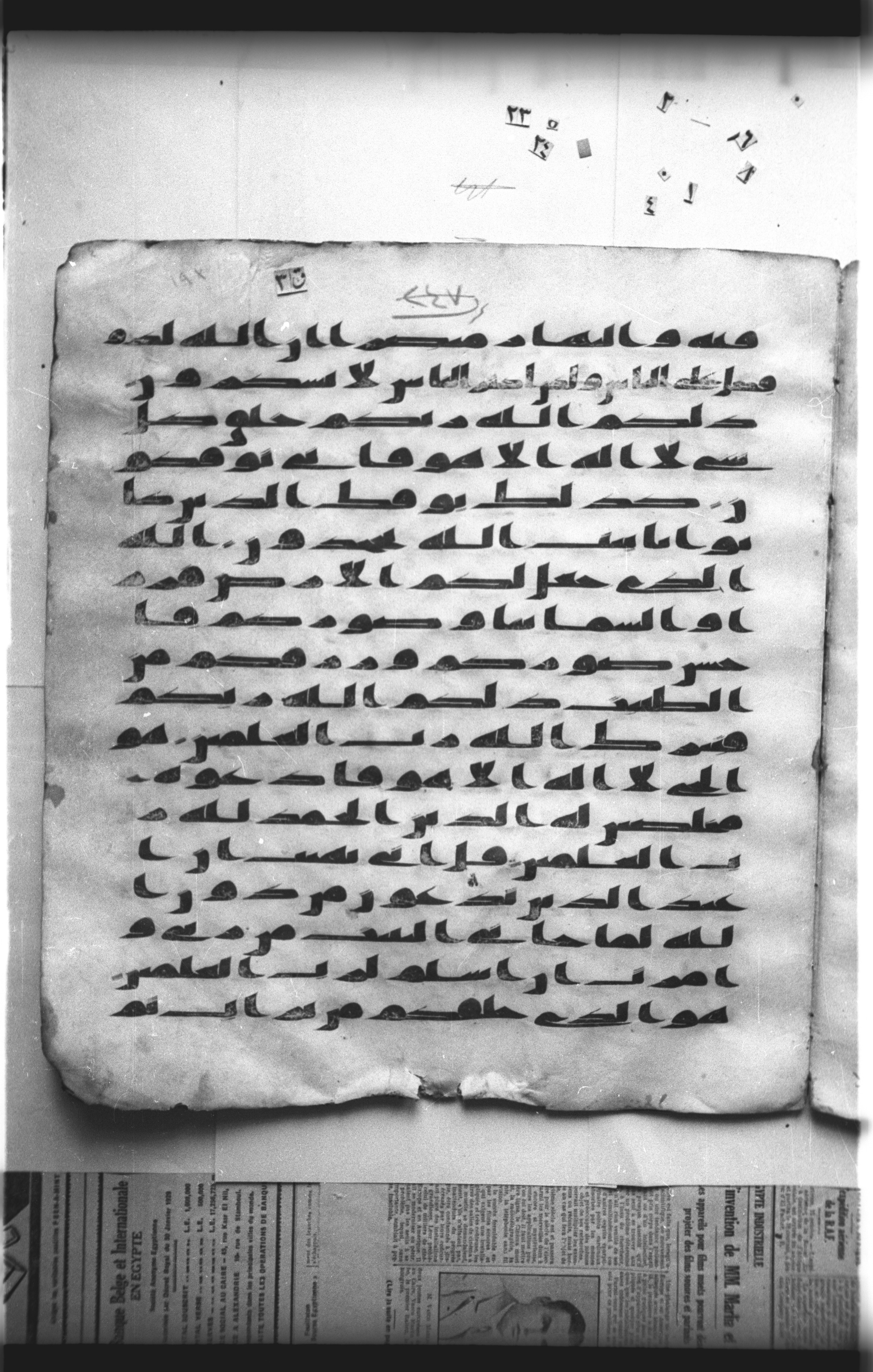 Cairo, Khedivial Library, "qāf 3" (Gotthelf Bergsträßer archives) [maṣāḥif 387], in kūfī type C script, showing Surah 40:64 from 8th Century AD found in Egypt, currently housed at Egyptian National Library and Archives, Cairo