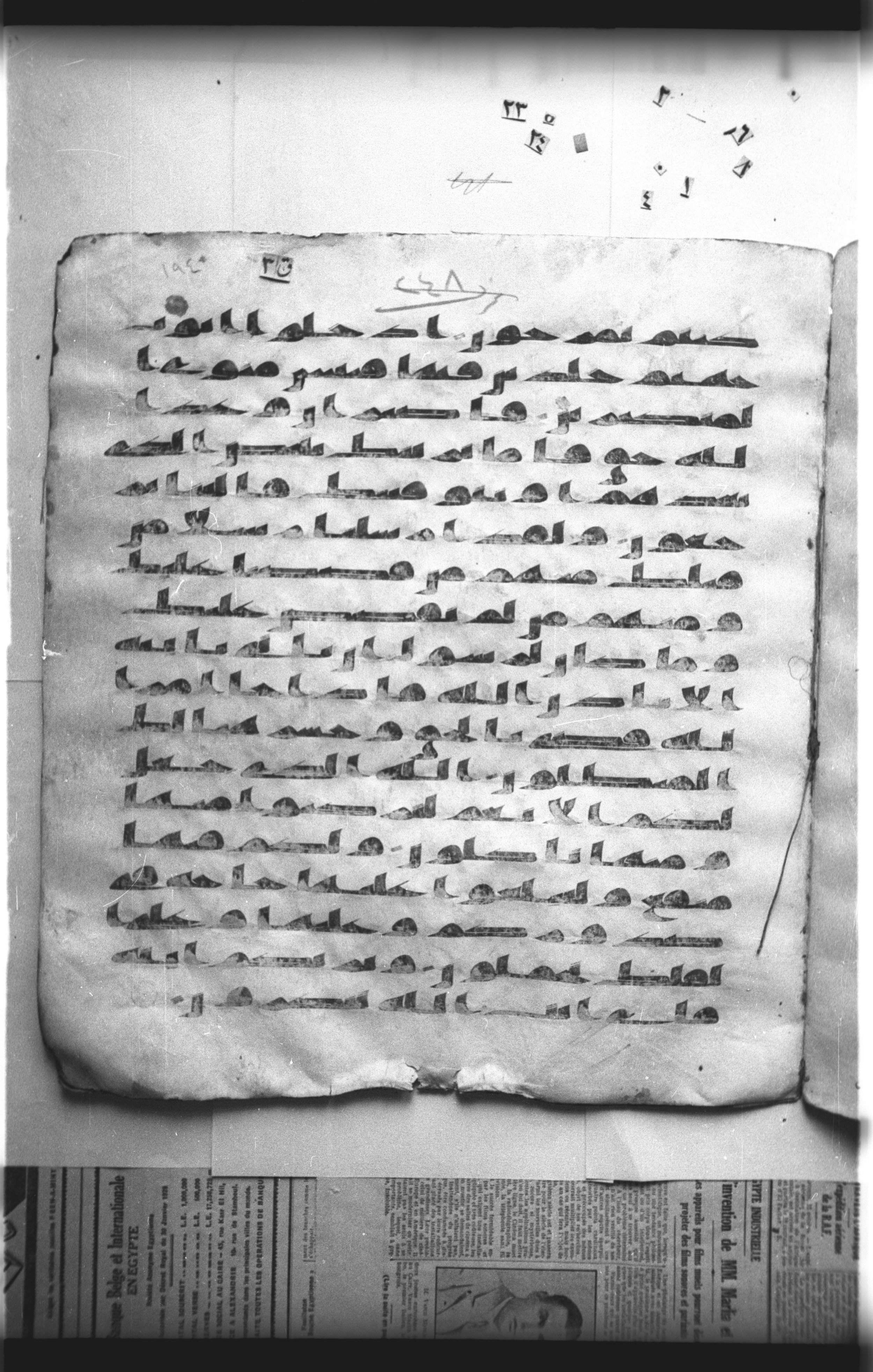 Cairo, Khedivial Library, "qāf 3" (Gotthelf Bergsträßer archives) [maṣāḥif 387], in kūfī type C script, showing Surah 40:76 from 8th Century AD found in Egypt, currently housed at Egyptian National Library and Archives, Cairo