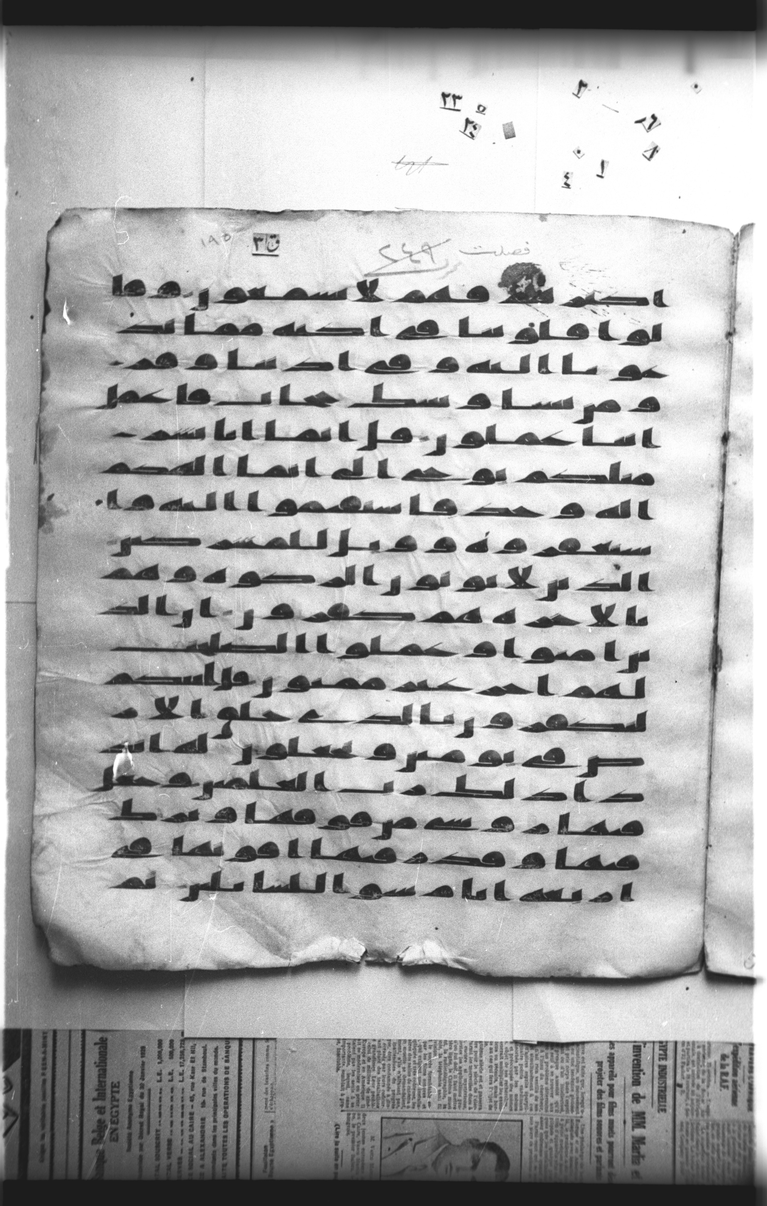Cairo, Khedivial Library, "qāf 3" (Gotthelf Bergsträßer archives) [maṣāḥif 387] (Scan 2), in kūfī type C script, showing Surah 41:4 from 8th Century AD found in Egypt, currently housed at Egyptian National Library and Archives, Cairo