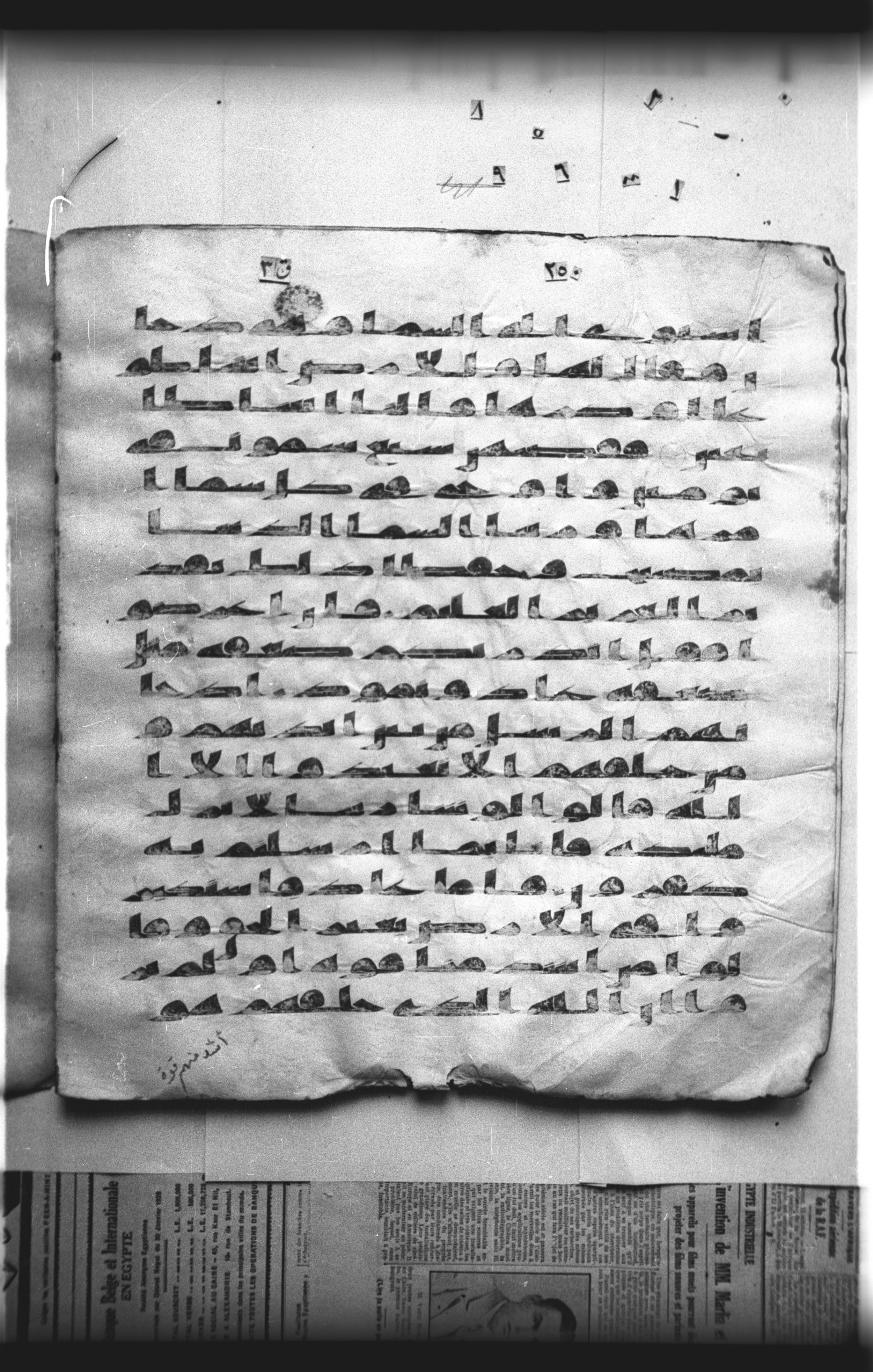 Cairo, Khedivial Library, "qāf 3" (Gotthelf Bergsträßer archives) [maṣāḥif 387], in kūfī type C script, showing Surah 41:13 from 8th Century AD found in Egypt, currently housed at Egyptian National Library and Archives, Cairo