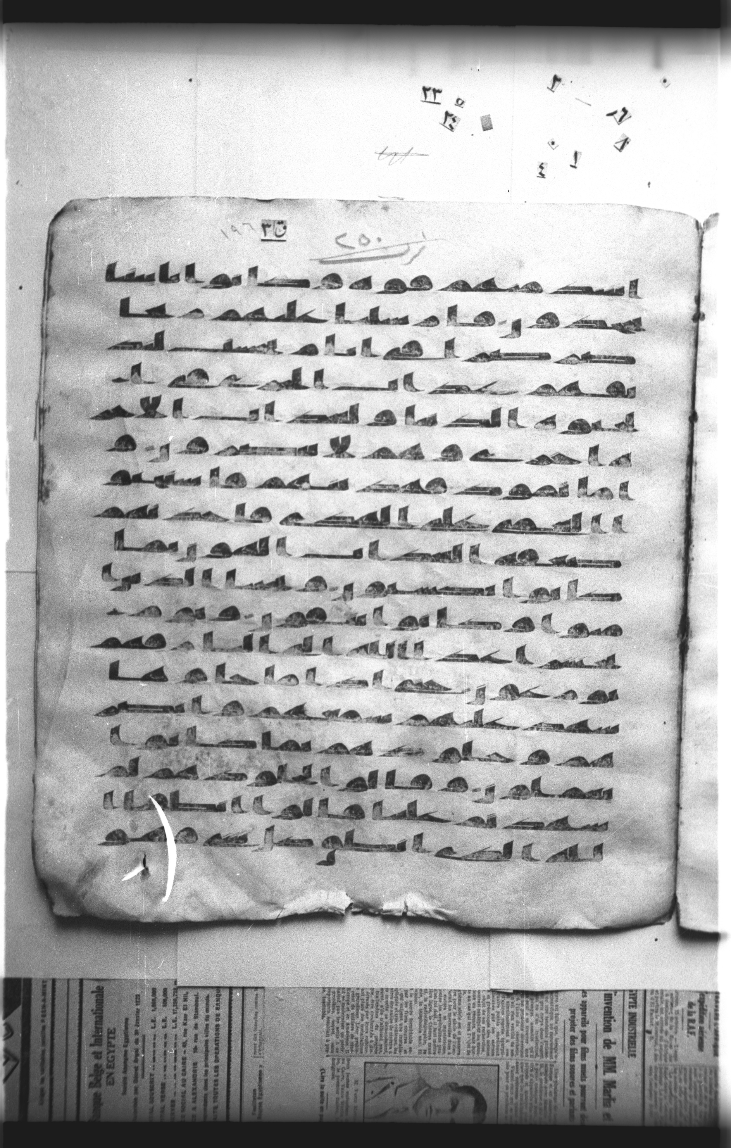 Cairo, Khedivial Library, "qāf 3" (Gotthelf Bergsträßer archives) [maṣāḥif 387] (Scan 1), in kūfī type C script, showing Surah 41:21 from 8th Century AD found in Egypt, currently housed at Egyptian National Library and Archives, Cairo
