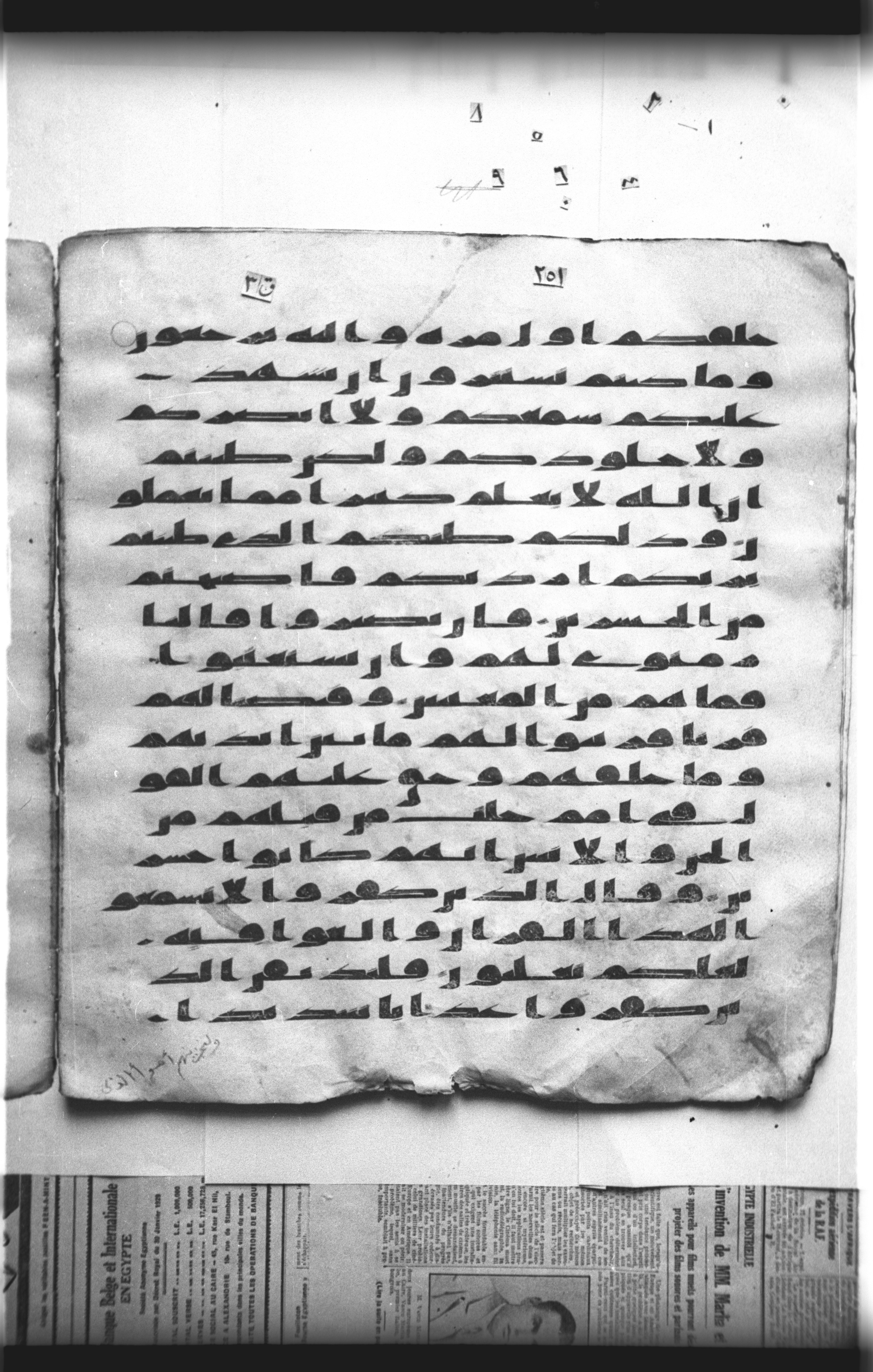 Cairo, Khedivial Library, "qāf 3" (Gotthelf Bergsträßer archives) [maṣāḥif 387] (Scan 2), in kūfī type C script, showing Surah 41:21 from 8th Century AD found in Egypt, currently housed at Egyptian National Library and Archives, Cairo
