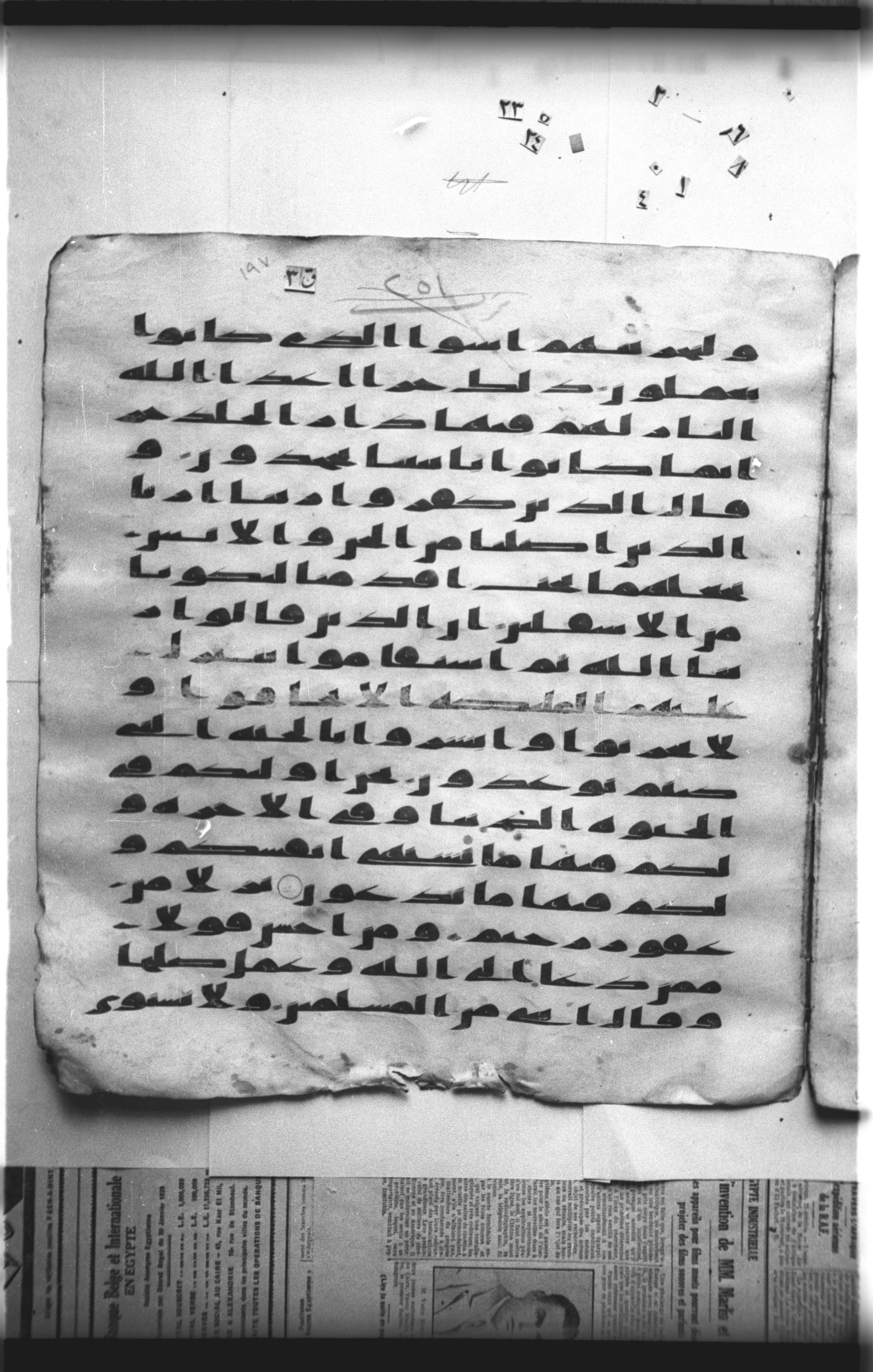Cairo, Khedivial Library, "qāf 3" (Gotthelf Bergsträßer archives) [maṣāḥif 387], in kūfī type C script, showing Surah 41:32 from 8th Century AD found in Egypt, currently housed at Egyptian National Library and Archives, Cairo