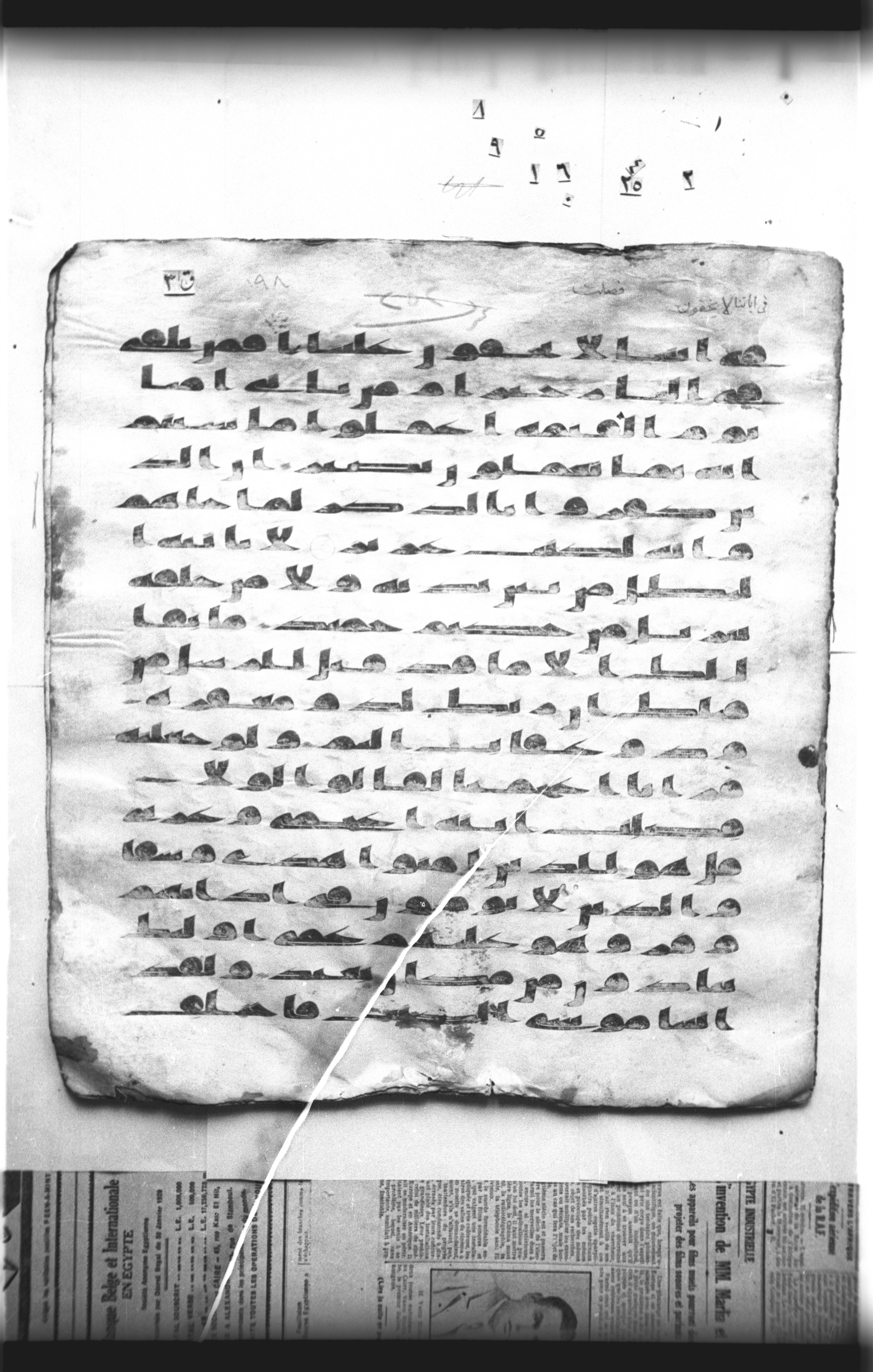 Cairo, Khedivial Library, "qāf 3" (Gotthelf Bergsträßer archives) [maṣāḥif 387] (Scan 1), in kūfī type C script, showing Surah 41:45 from 8th Century AD found in Egypt, currently housed at Egyptian National Library and Archives, Cairo