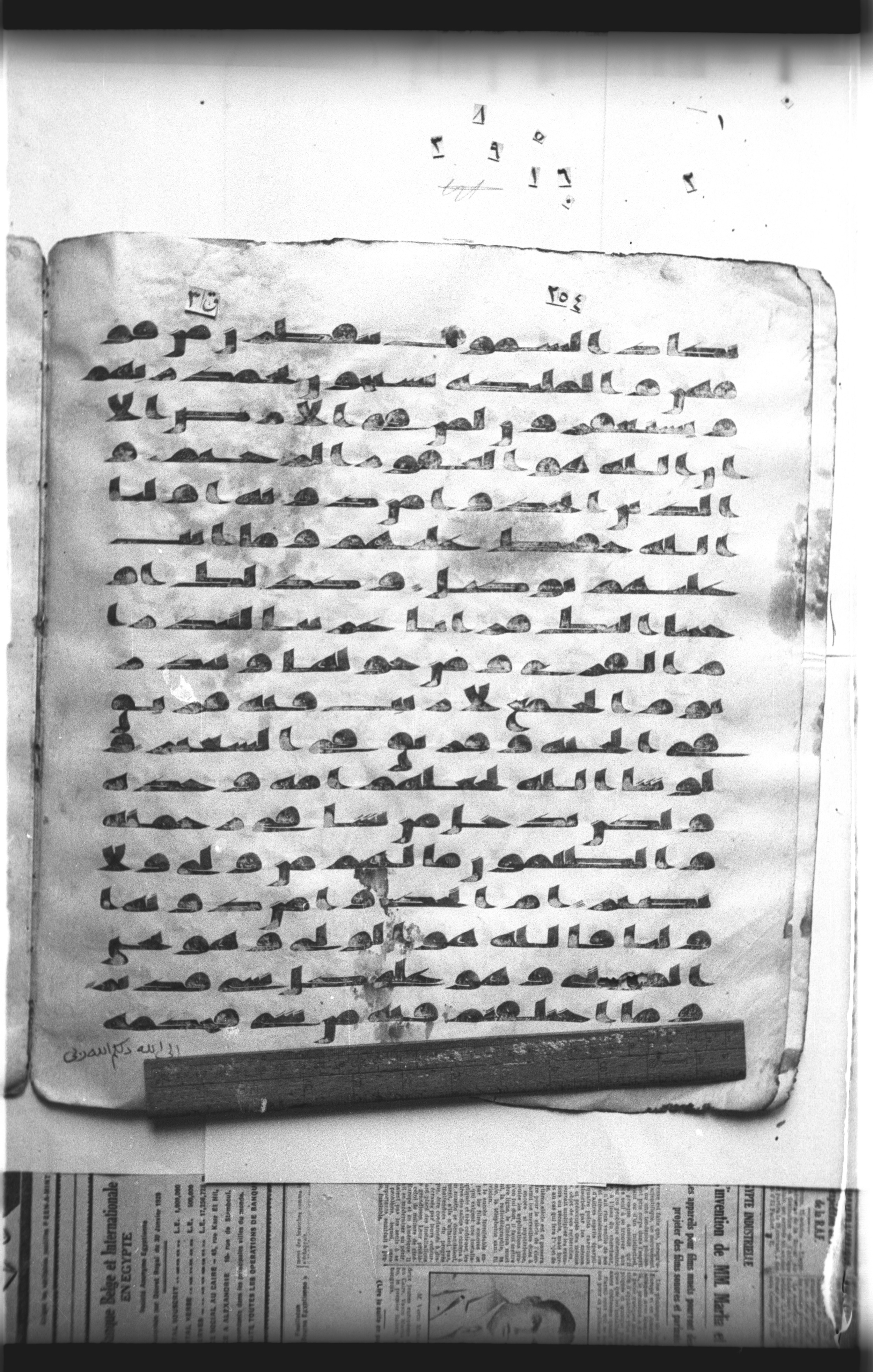 Cairo, Khedivial Library, "qāf 3" (Gotthelf Bergsträßer archives) [maṣāḥif 387], in kūfī type C script, showing Surah 42:8 from 8th Century AD found in Egypt, currently housed at Egyptian National Library and Archives, Cairo