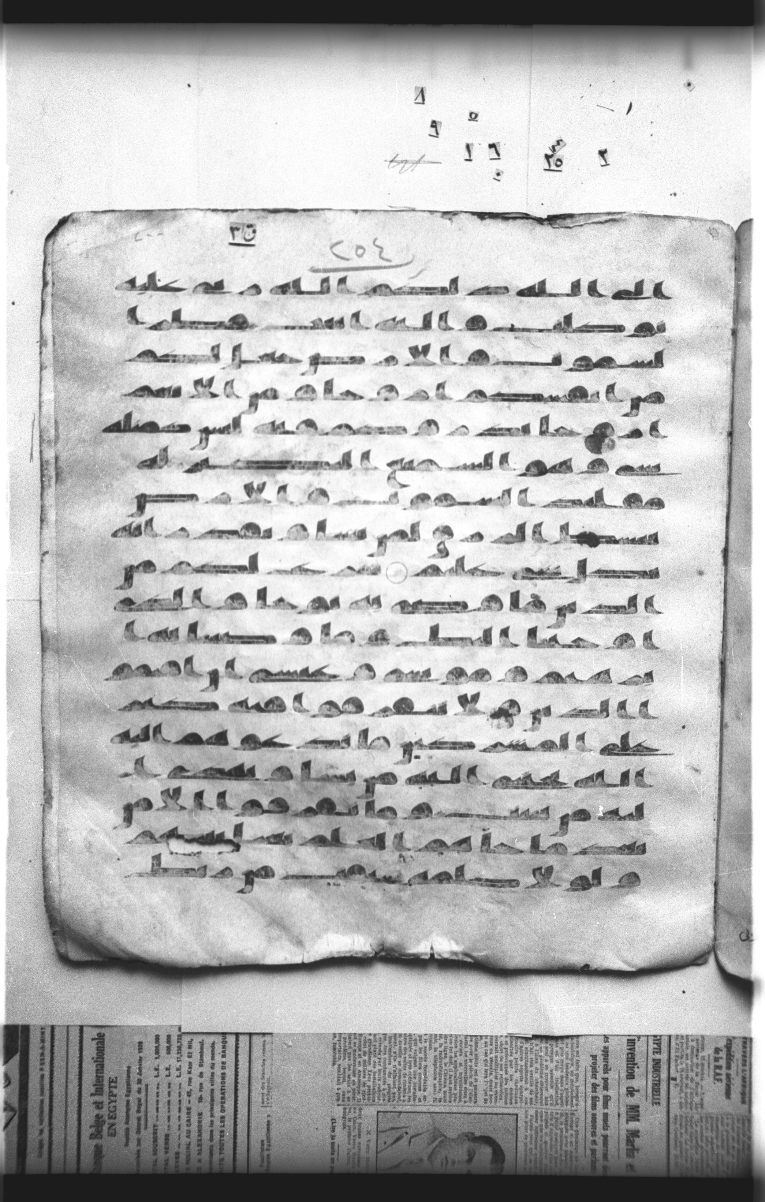 Cairo, Khedivial Library, "qāf 3" (Gotthelf Bergsträßer archives) [maṣāḥif 387] (Scan 2), in kūfī type C script, showing Surah 42:10 from 8th Century AD found in Egypt, currently housed at Egyptian National Library and Archives, Cairo