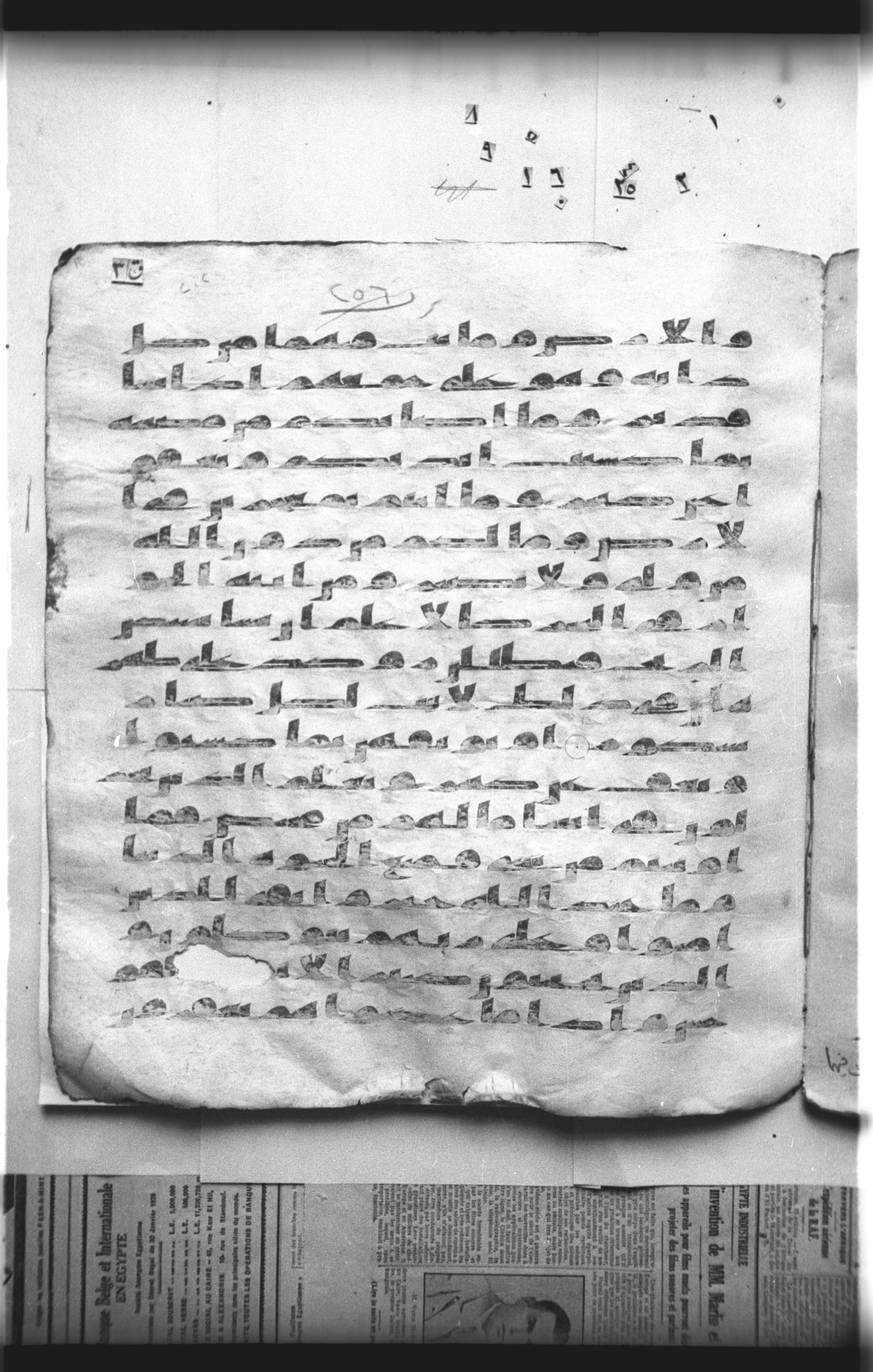 Cairo, Khedivial Library, "qāf 3" (Gotthelf Bergsträßer archives) [maṣāḥif 387], in kūfī type C script, showing Surah 42:32 from 8th Century AD found in Egypt, currently housed at Egyptian National Library and Archives, Cairo