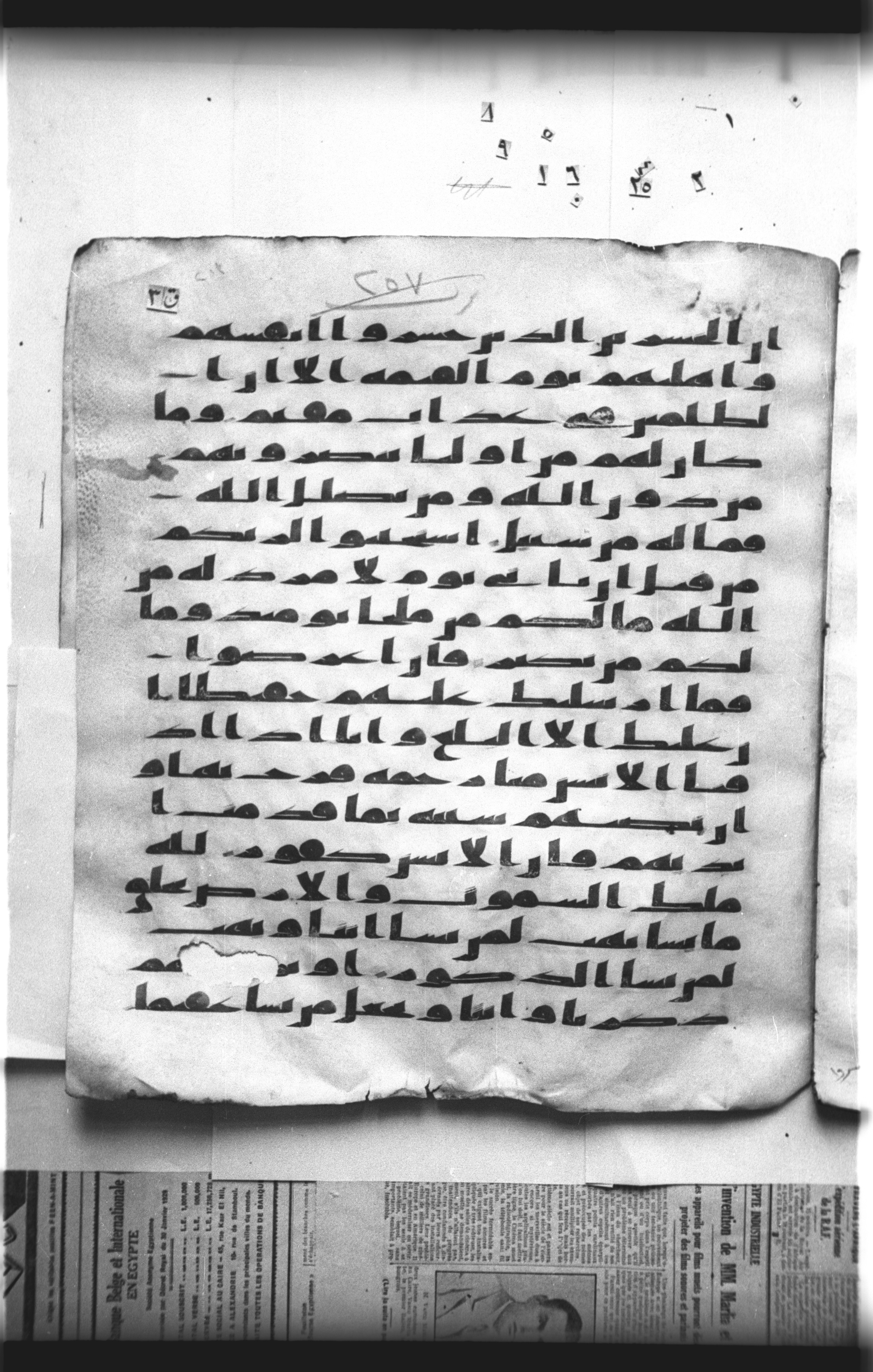 Cairo, Khedivial Library, "qāf 3" (Gotthelf Bergsträßer archives) [maṣāḥif 387], in kūfī type C script, showing Surah 42:49 from 8th Century AD found in Egypt, currently housed at Egyptian National Library and Archives, Cairo