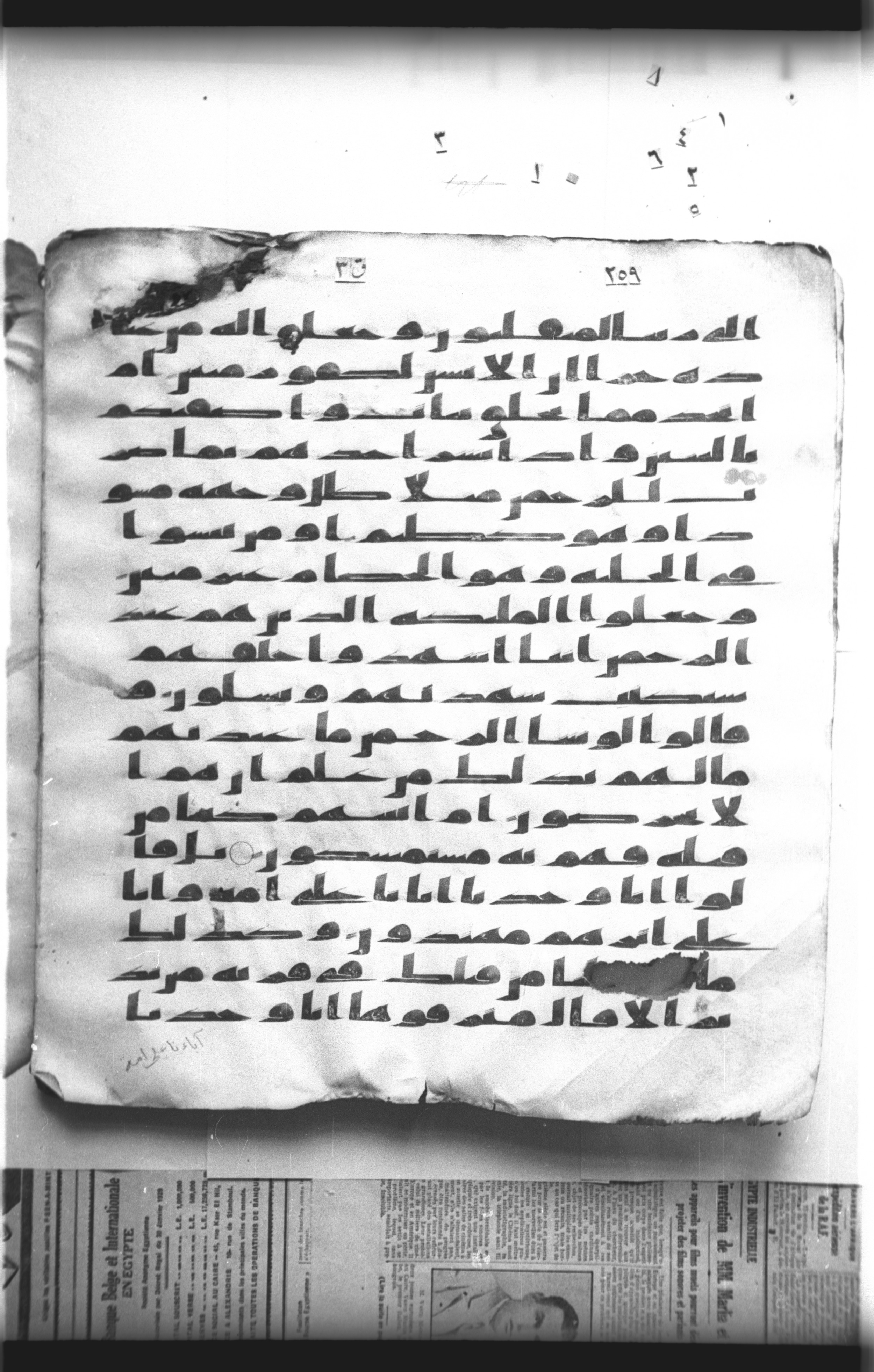 Cairo, Khedivial Library, "qāf 3" (Gotthelf Bergsträßer archives) [maṣāḥif 387], in kūfī type C script, showing Surah 43:21 from 8th Century AD found in Egypt, currently housed at Egyptian National Library and Archives, Cairo